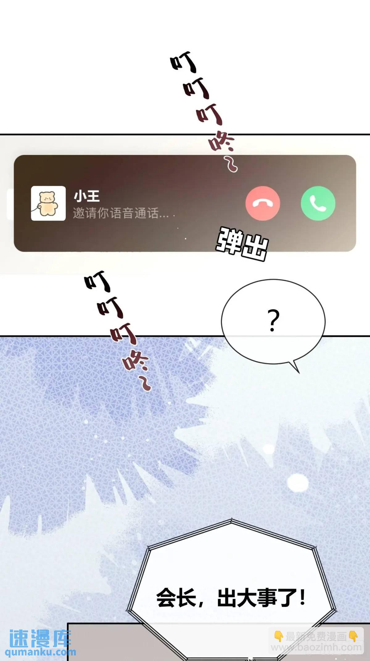 67.相遇(1/2)-第74话
