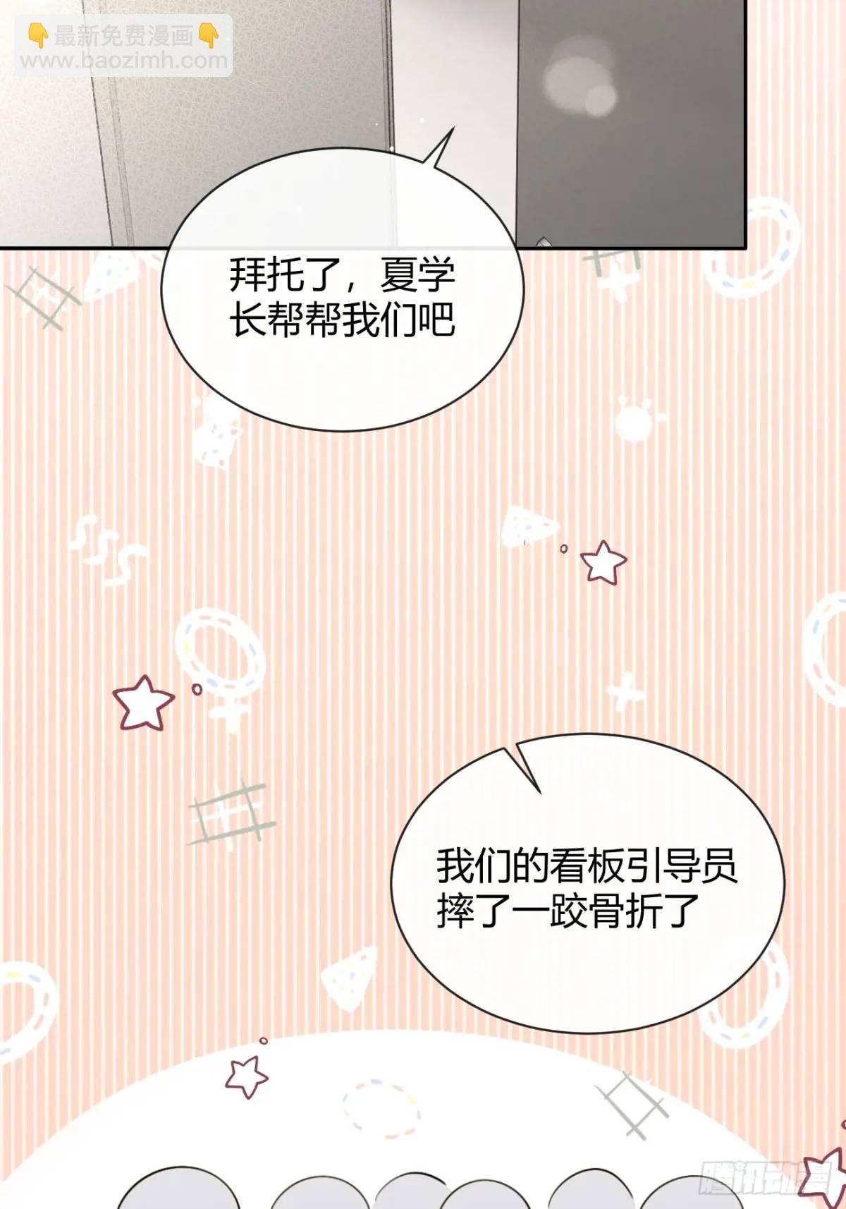 67.相遇(1/2)-第74话