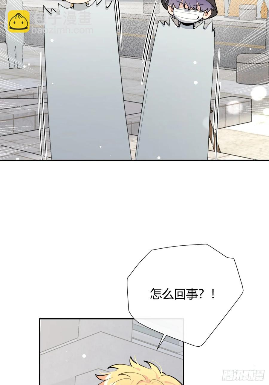 71.比公主矮的王子？！(1/2)-第78话