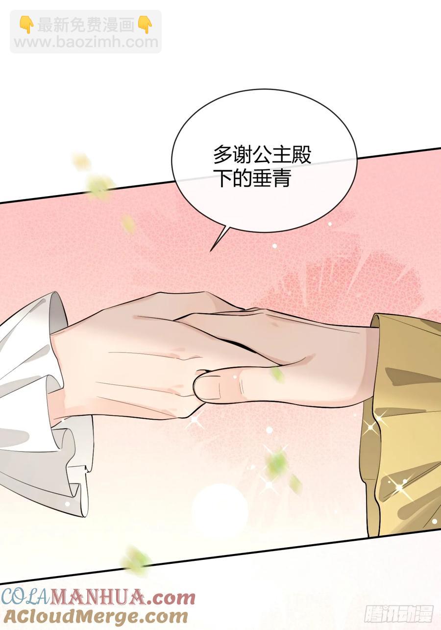 71.比公主矮的王子？！(1/2)-第78话