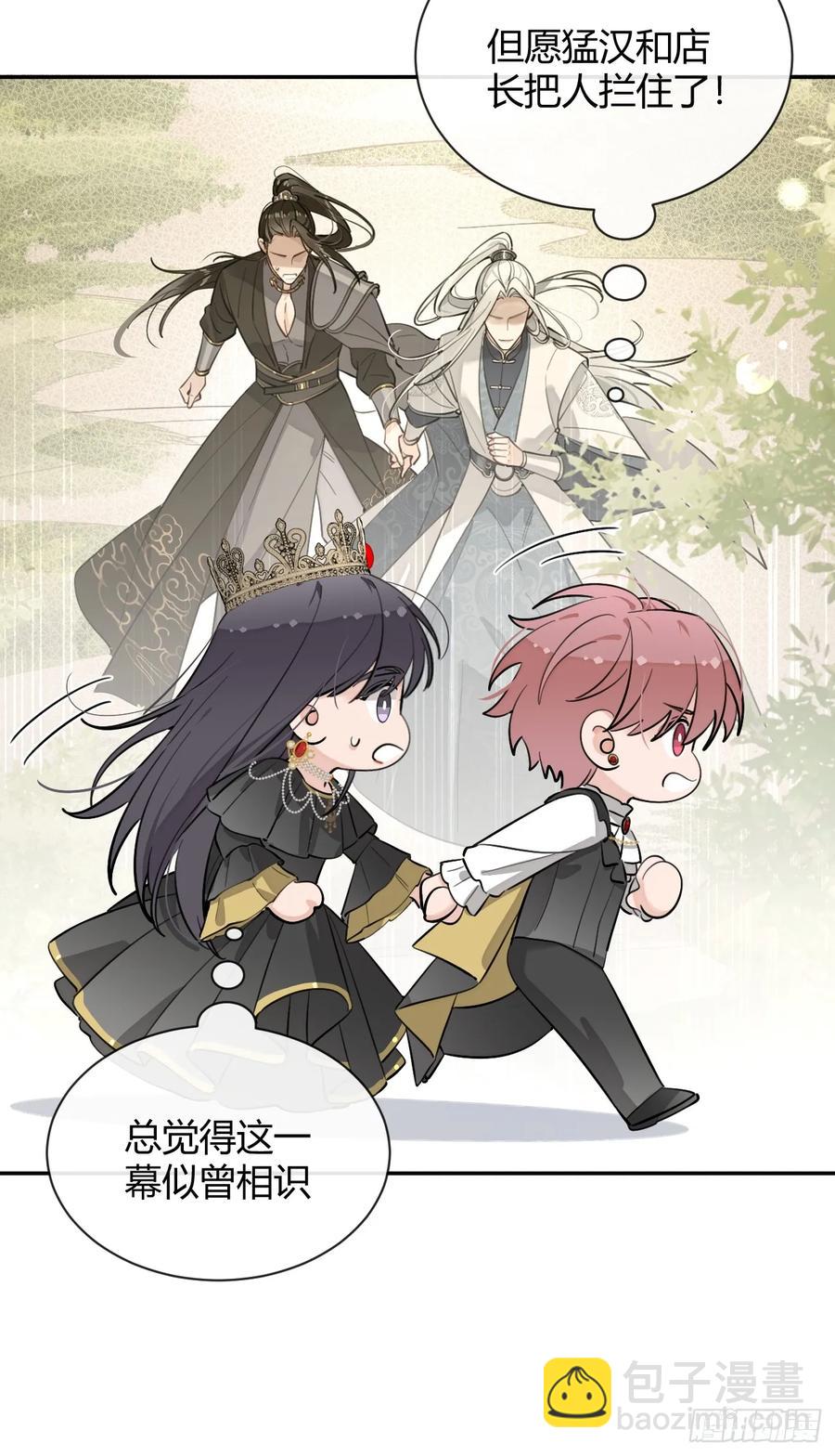 71.比公主矮的王子？！(1/2)-第78话