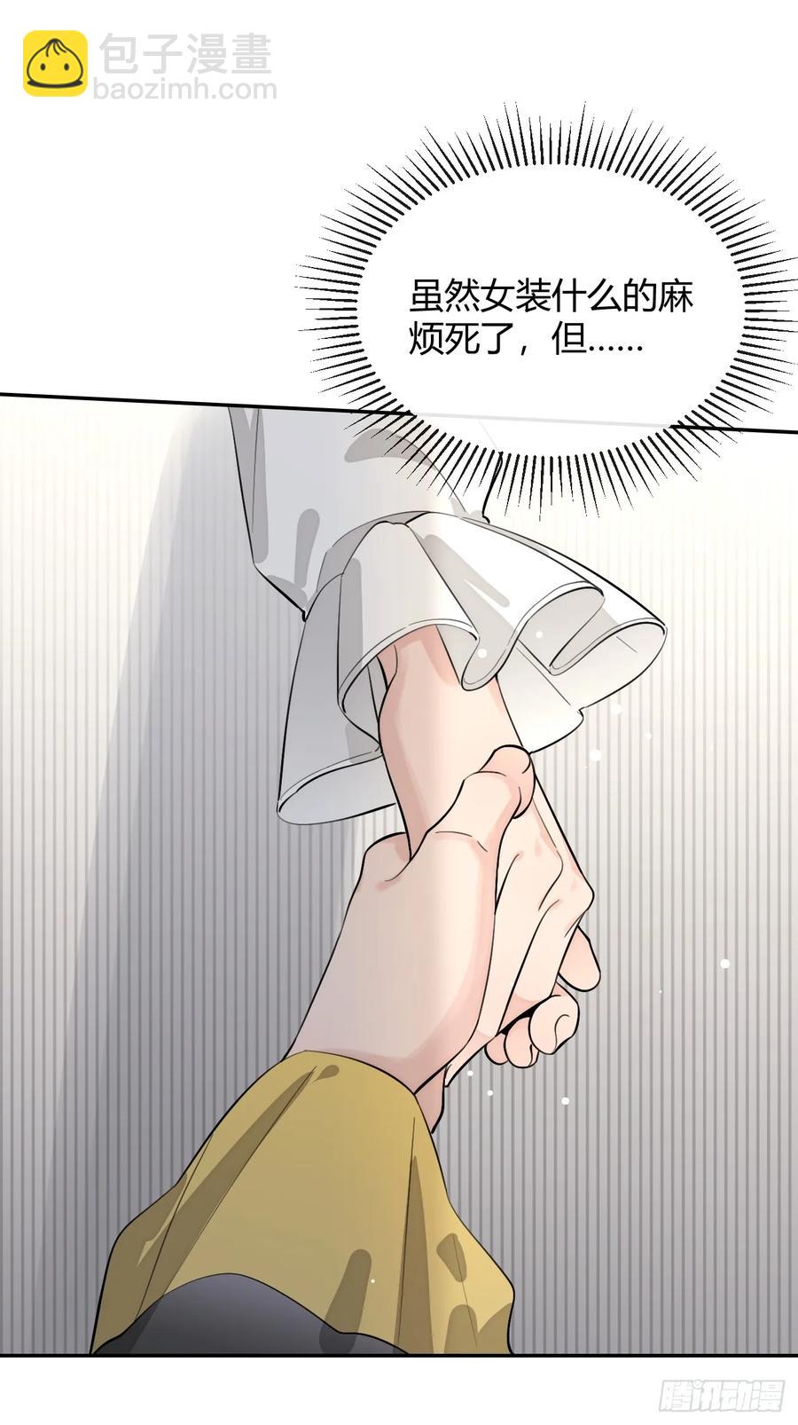 71.比公主矮的王子？！(1/2)-第78话