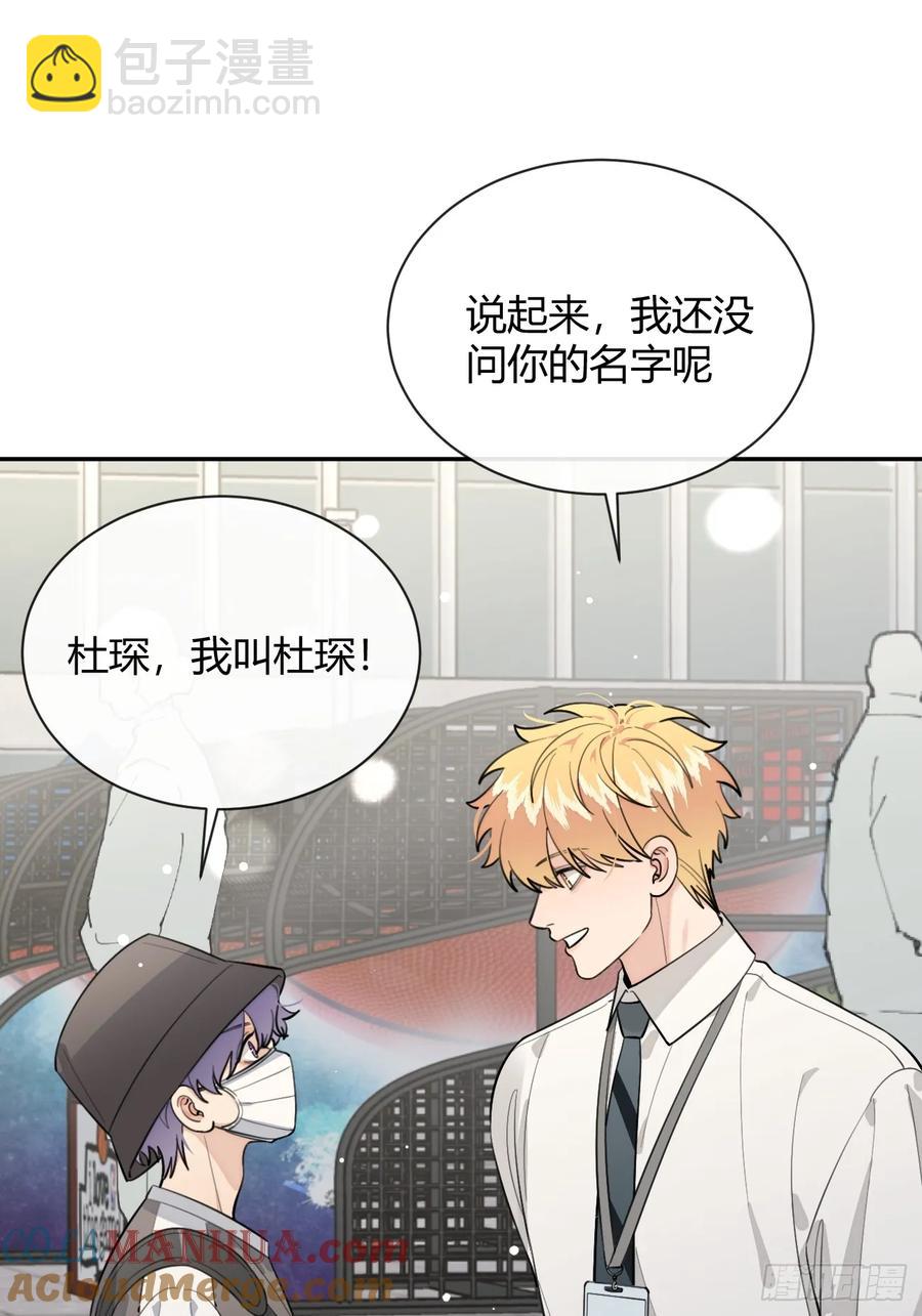 71.比公主矮的王子？！(1/2)-第78话