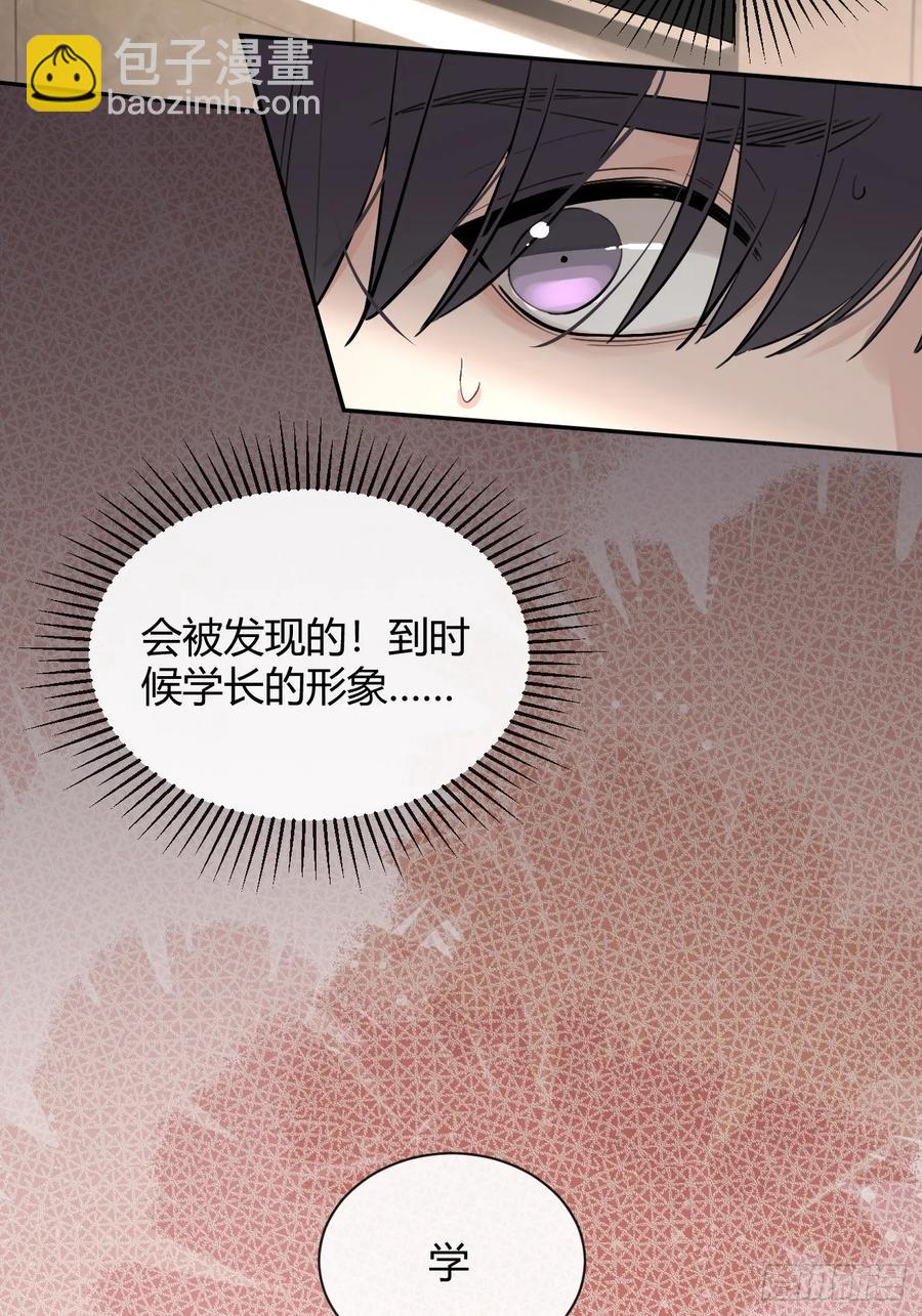 73.学长的教导-第80话
