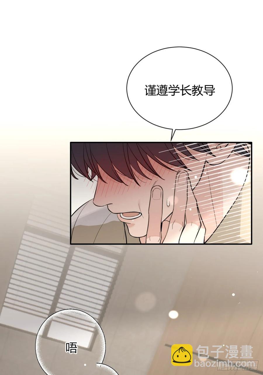 73.学长的教导-第80话