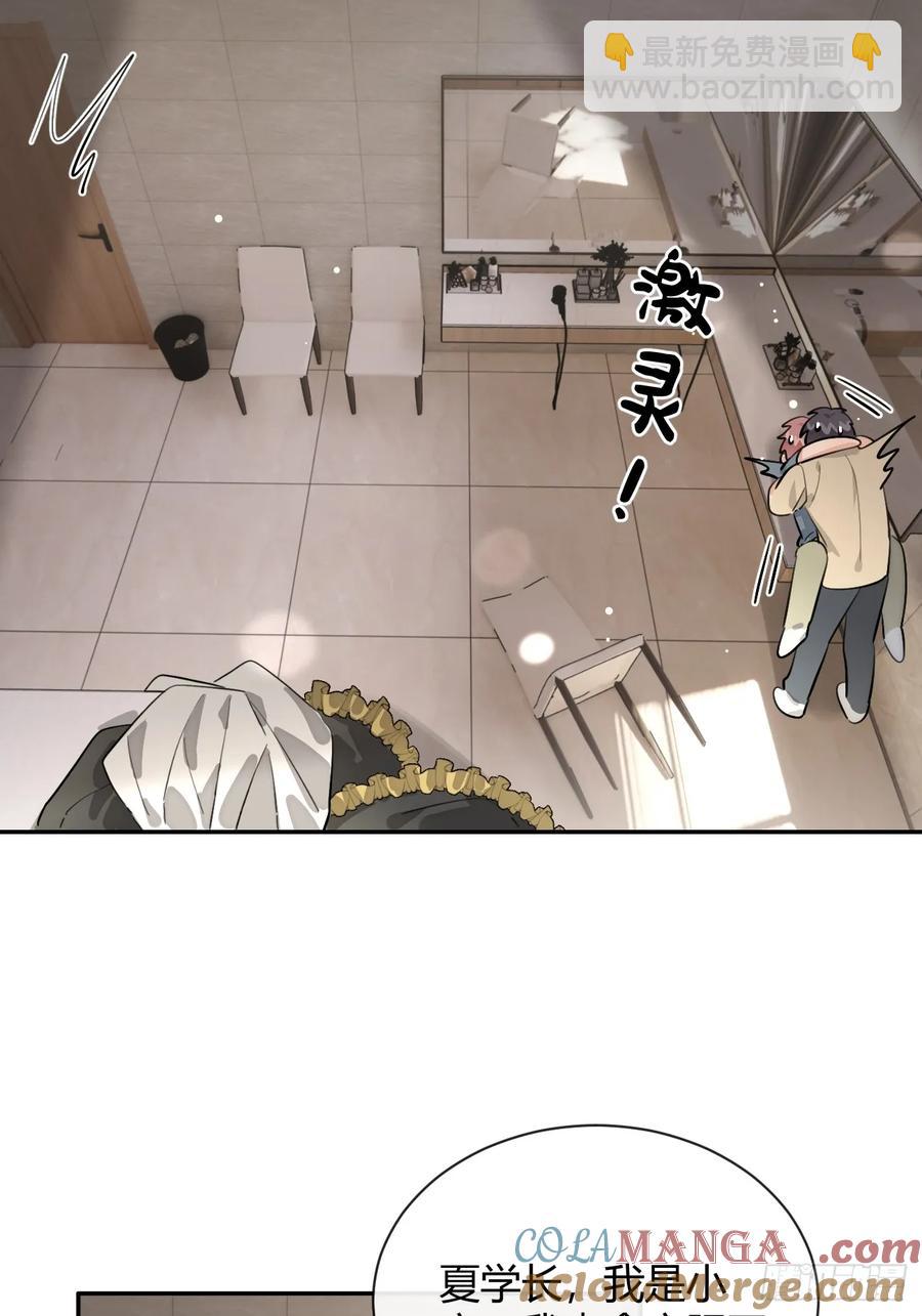 73.学长的教导-第80话