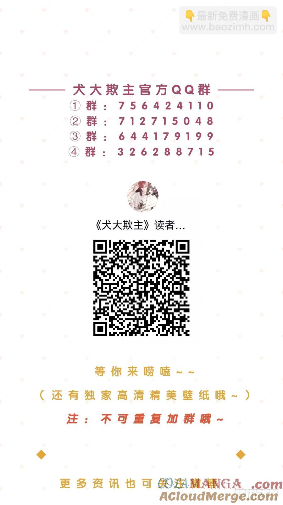 73.学长的教导-第80话