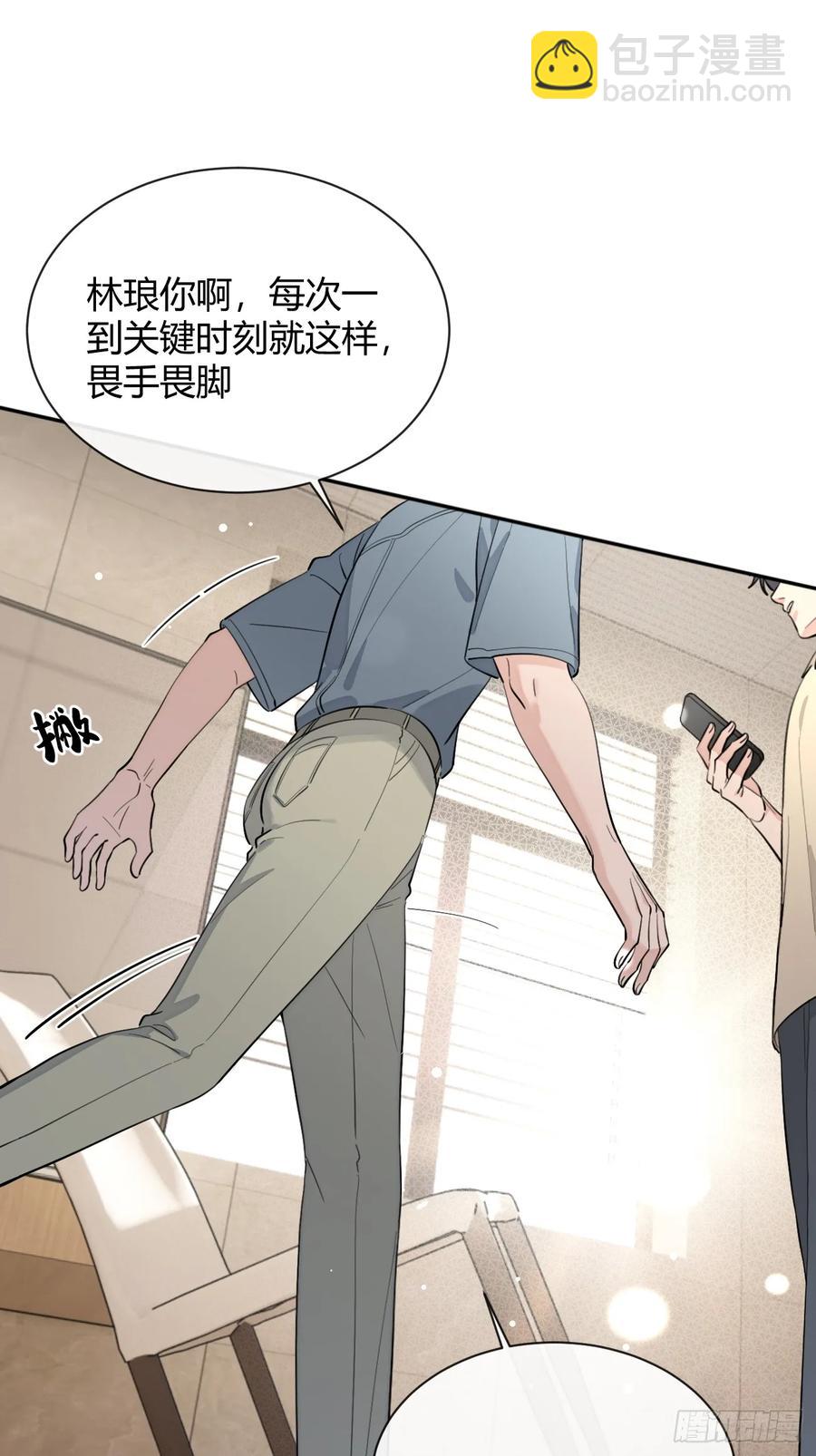 73.学长的教导-第80话