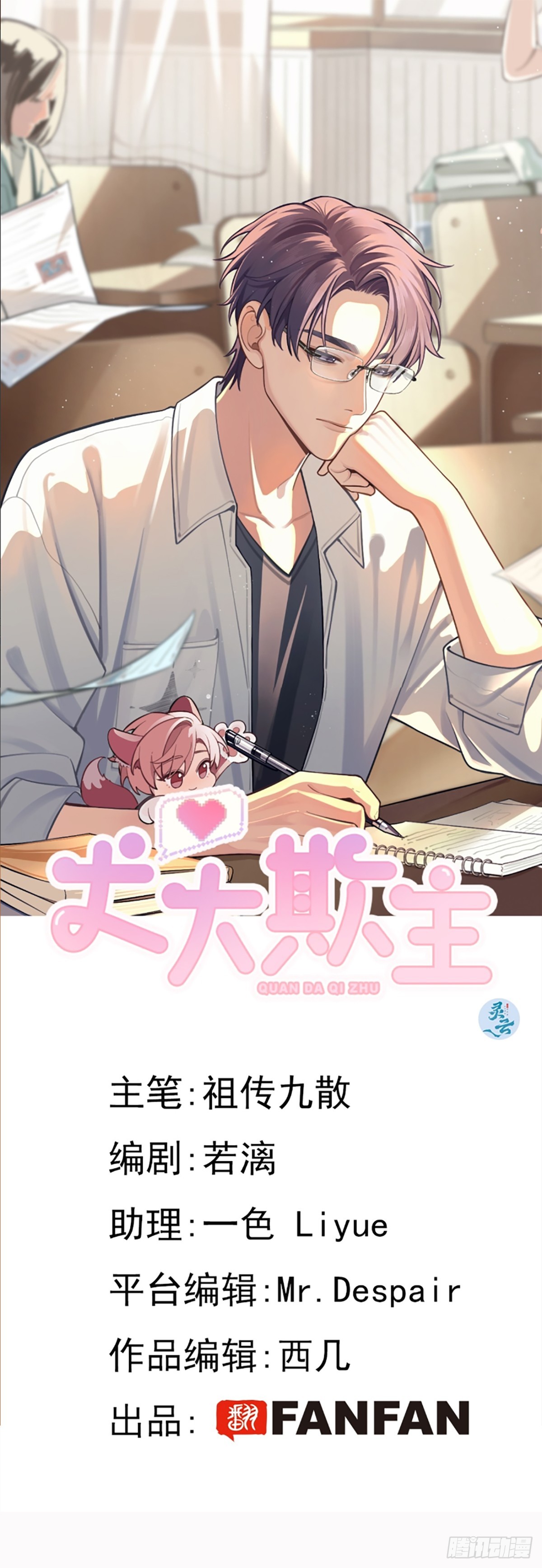 77.联机(1/2)-第84话