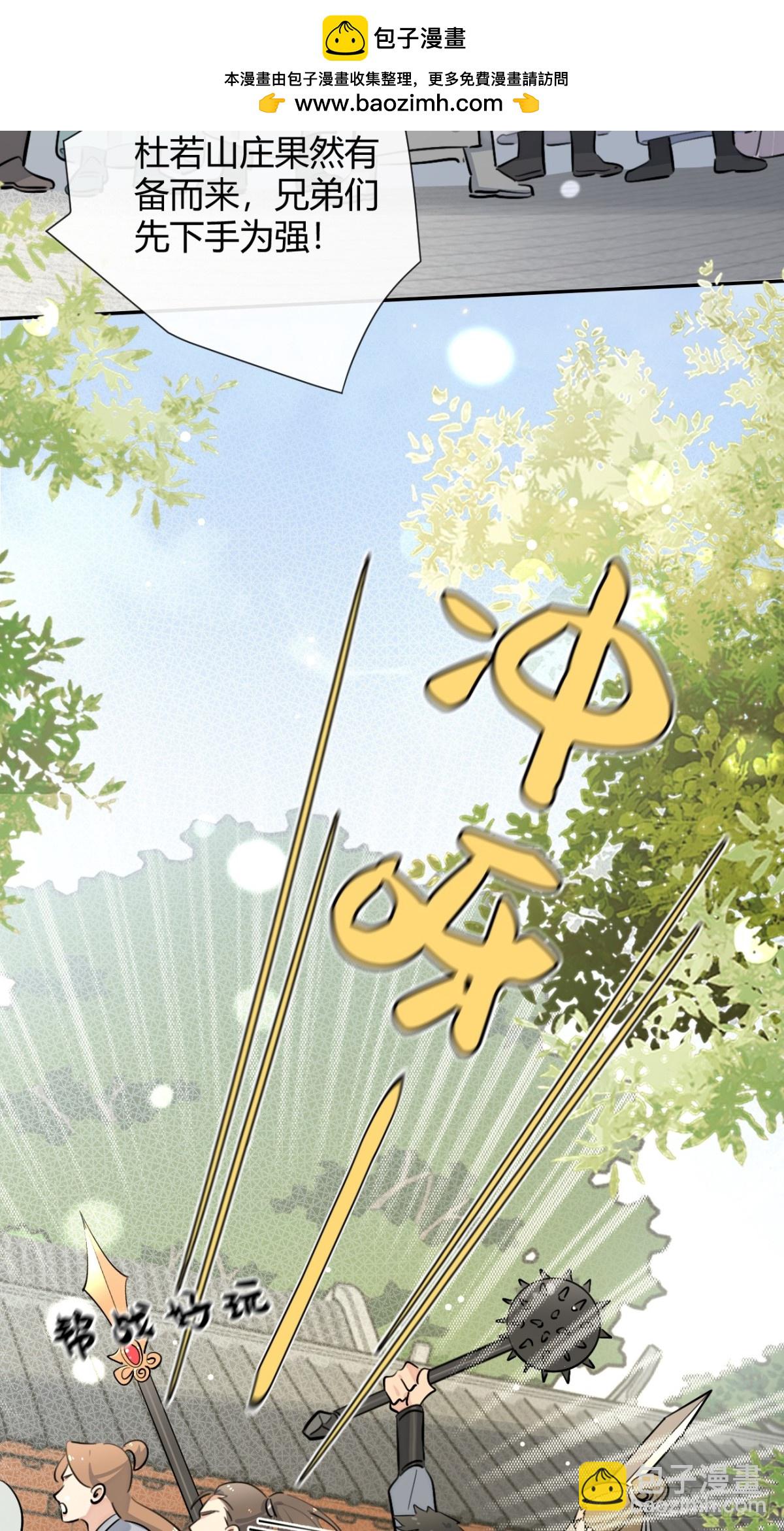77.联机(1/2)-第84话
