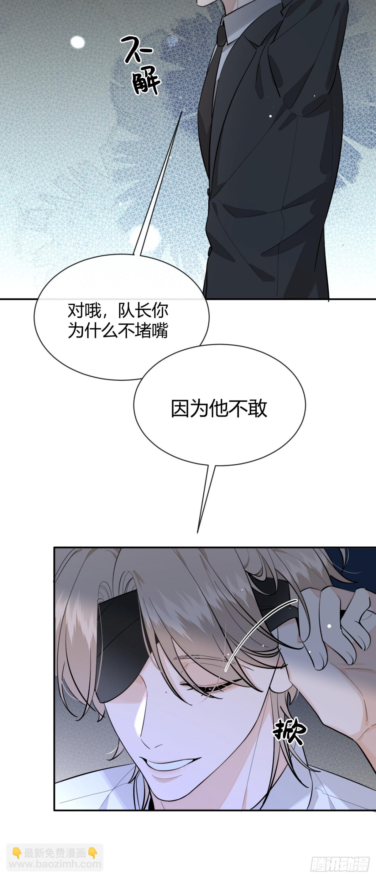 79.退而求其次(1/2)-第86话