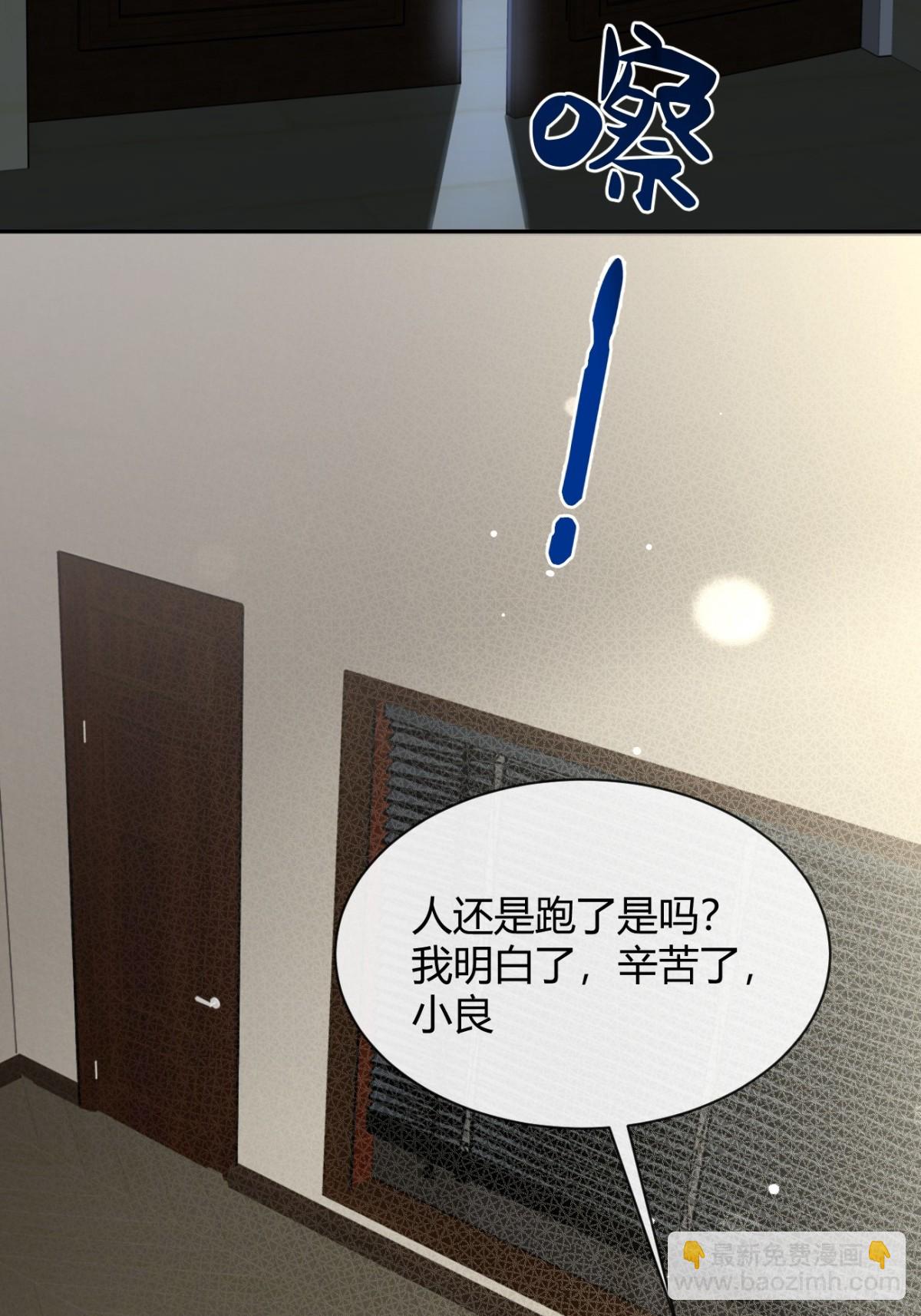 79.退而求其次(1/2)-第86话