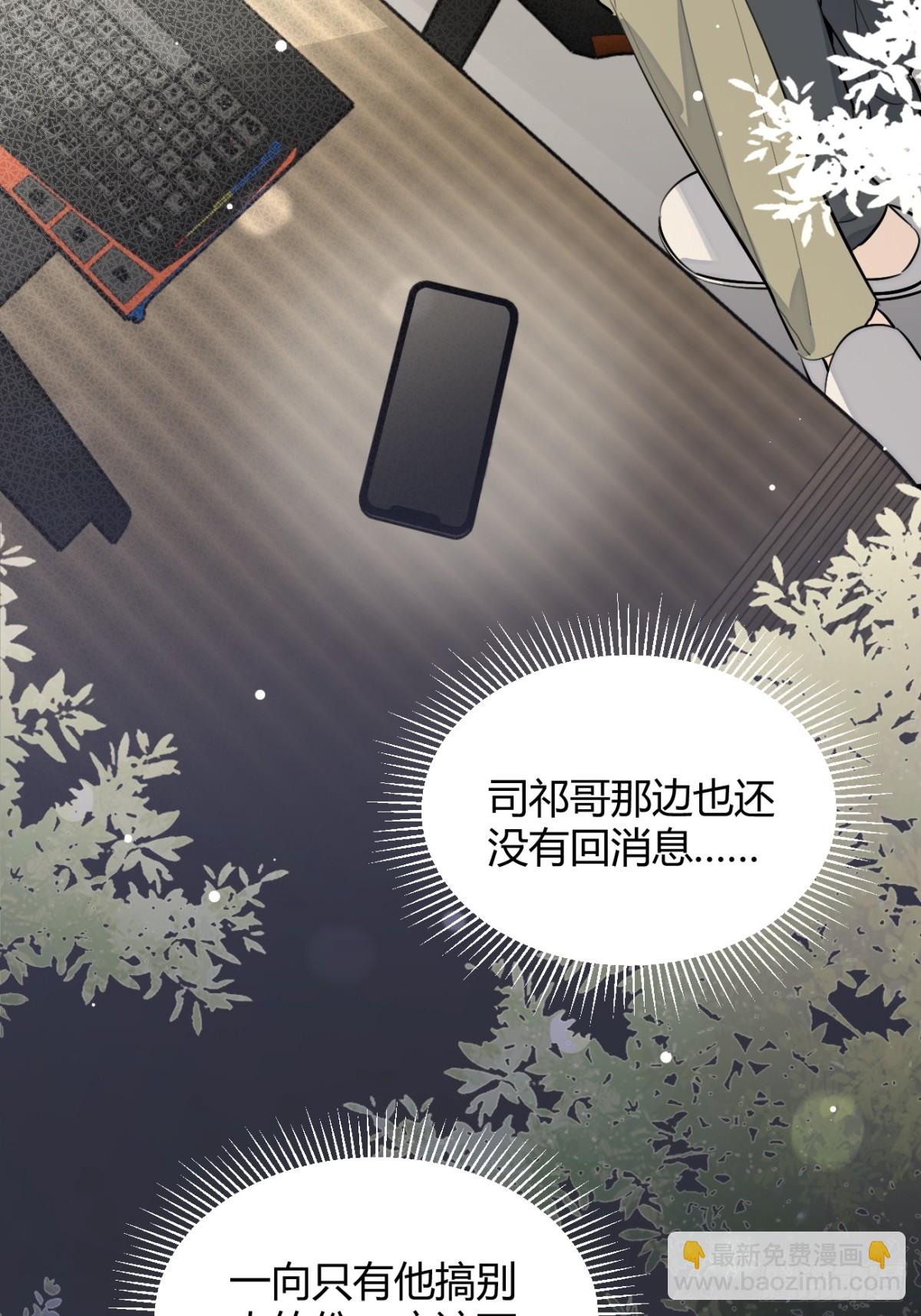 79.退而求其次(1/2)-第86话