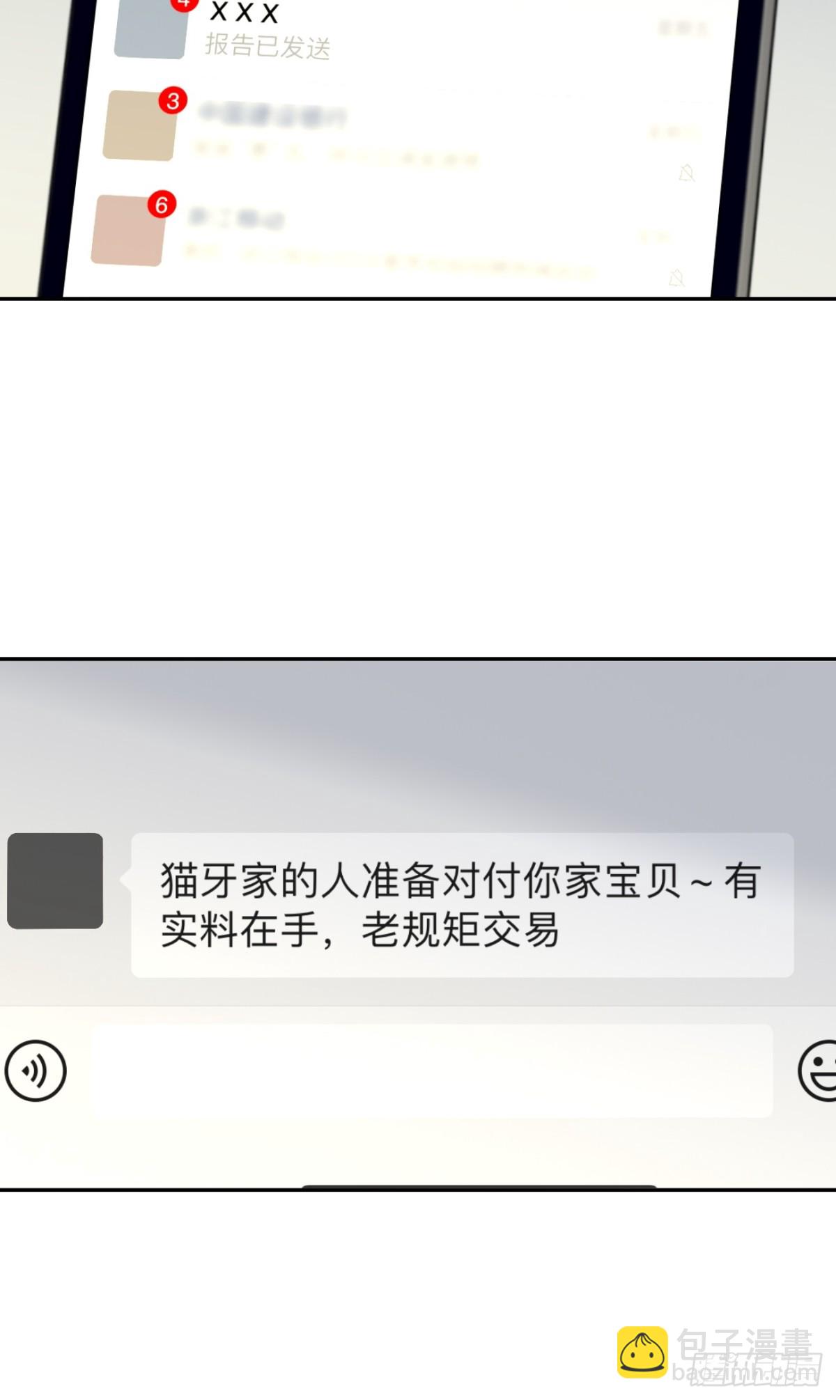 81.还没复合呢(1/2)-第88话