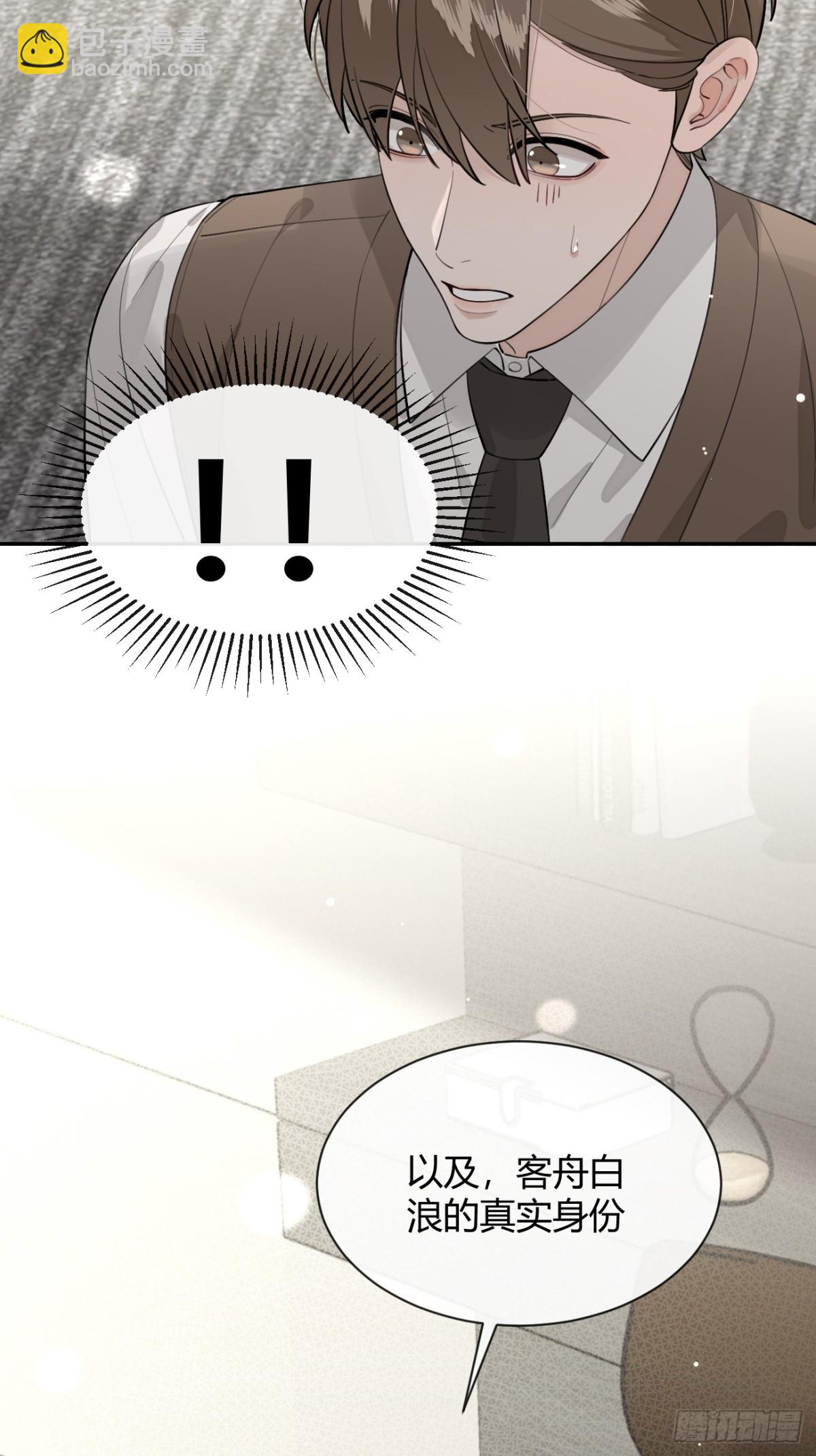 83.慈善晚宴(1/2)-第90话