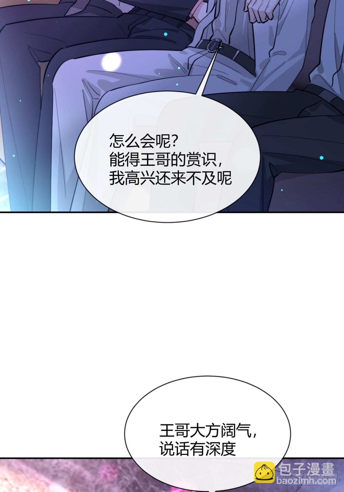85.暗流涌动(1/2)-第92话