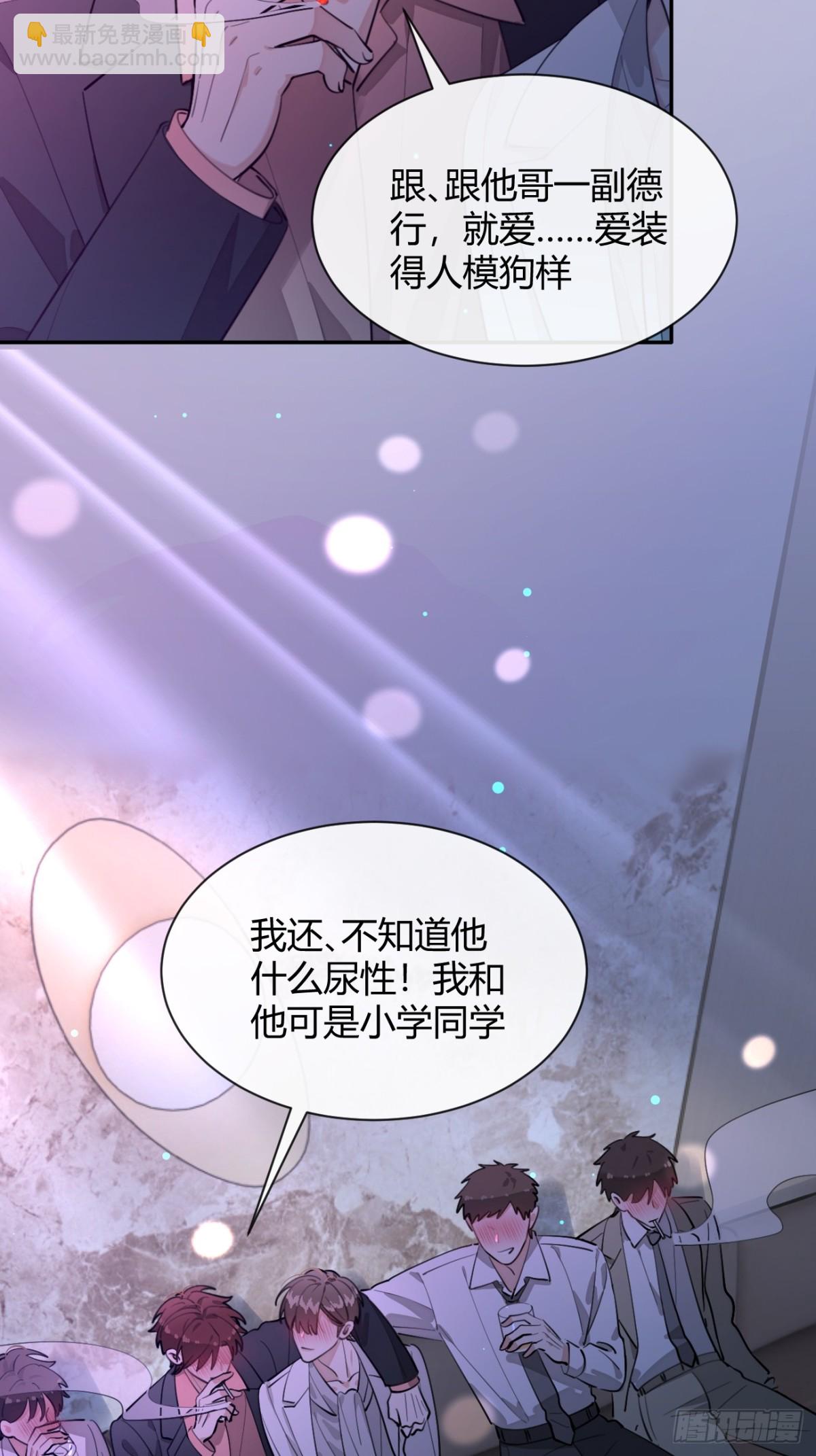 85.暗流涌动(1/2)-第92话