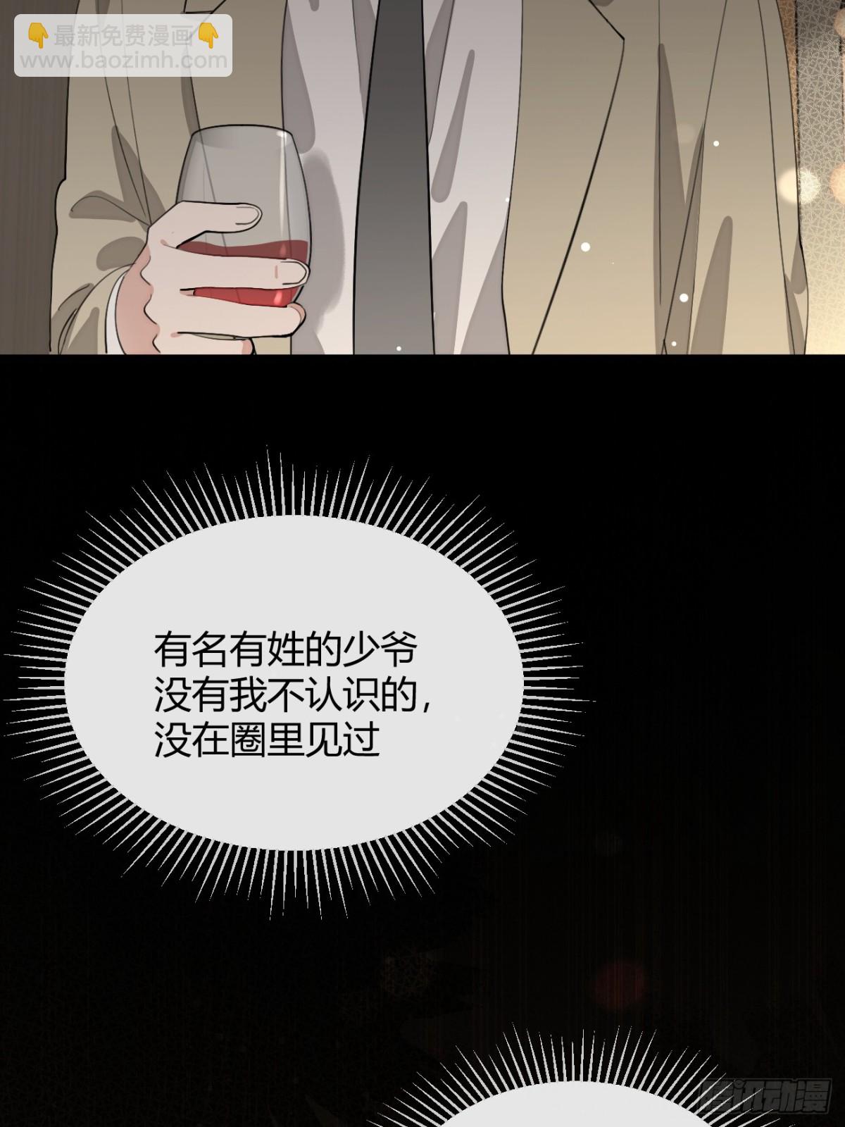 85.暗流涌动(1/2)-第92话
