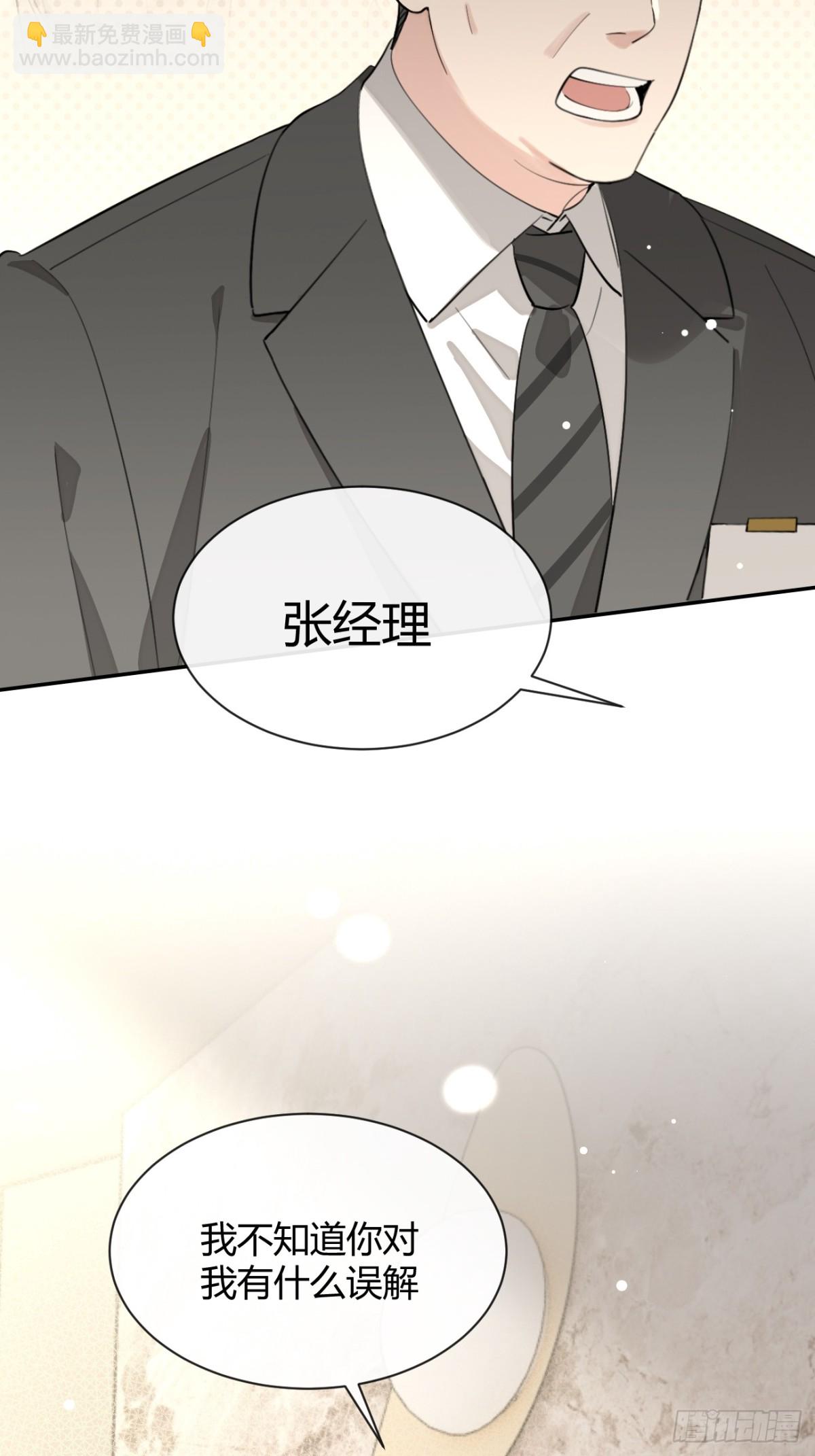85.暗流涌动(1/2)-第92话