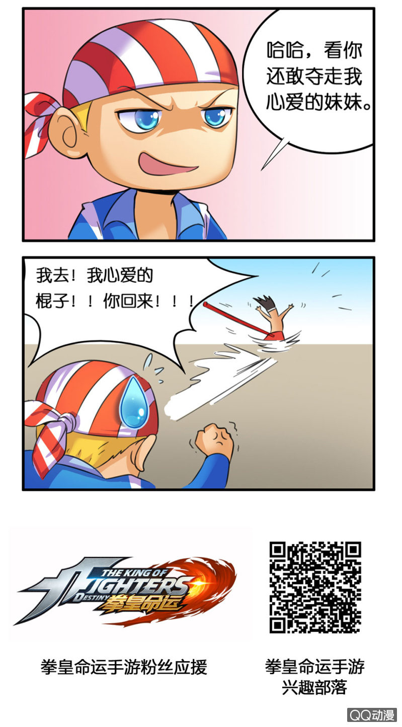 弄巧成拙-第44话