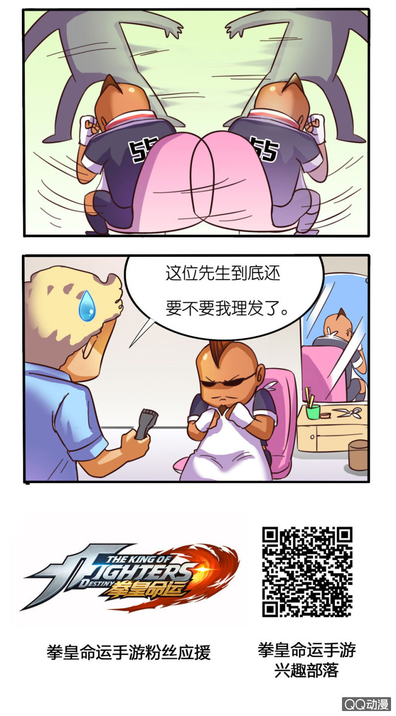 拳击手的要领-第50话