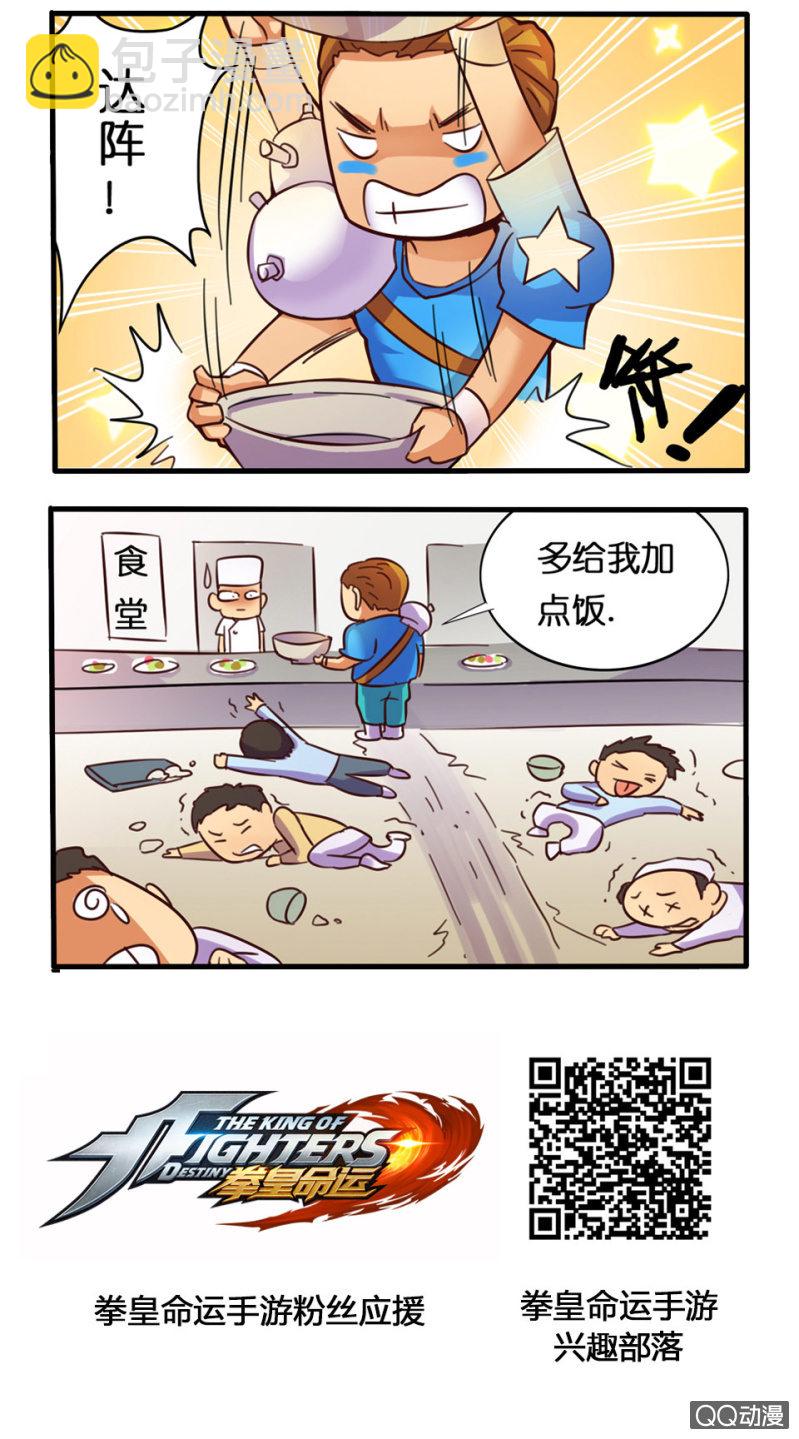 达阵-第54话