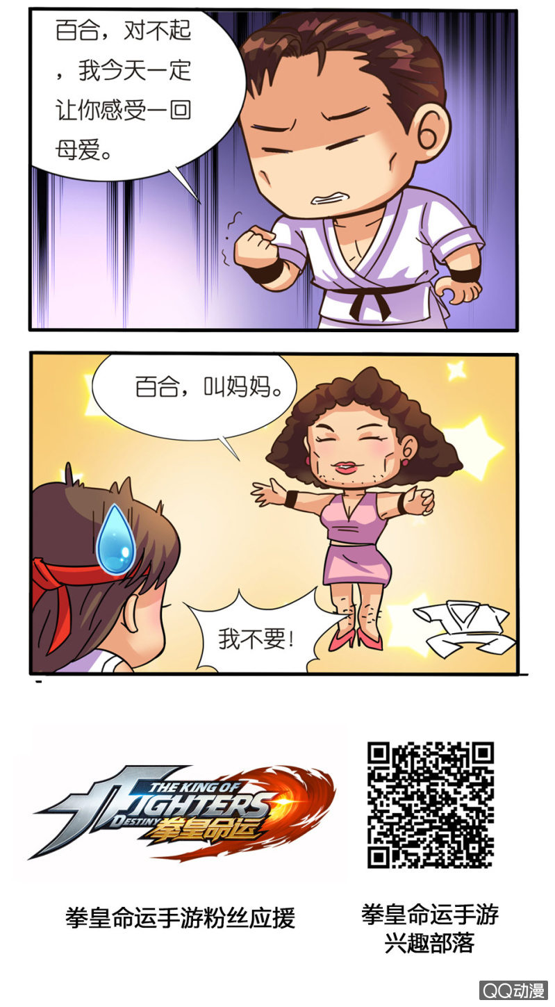 母爱-第58话