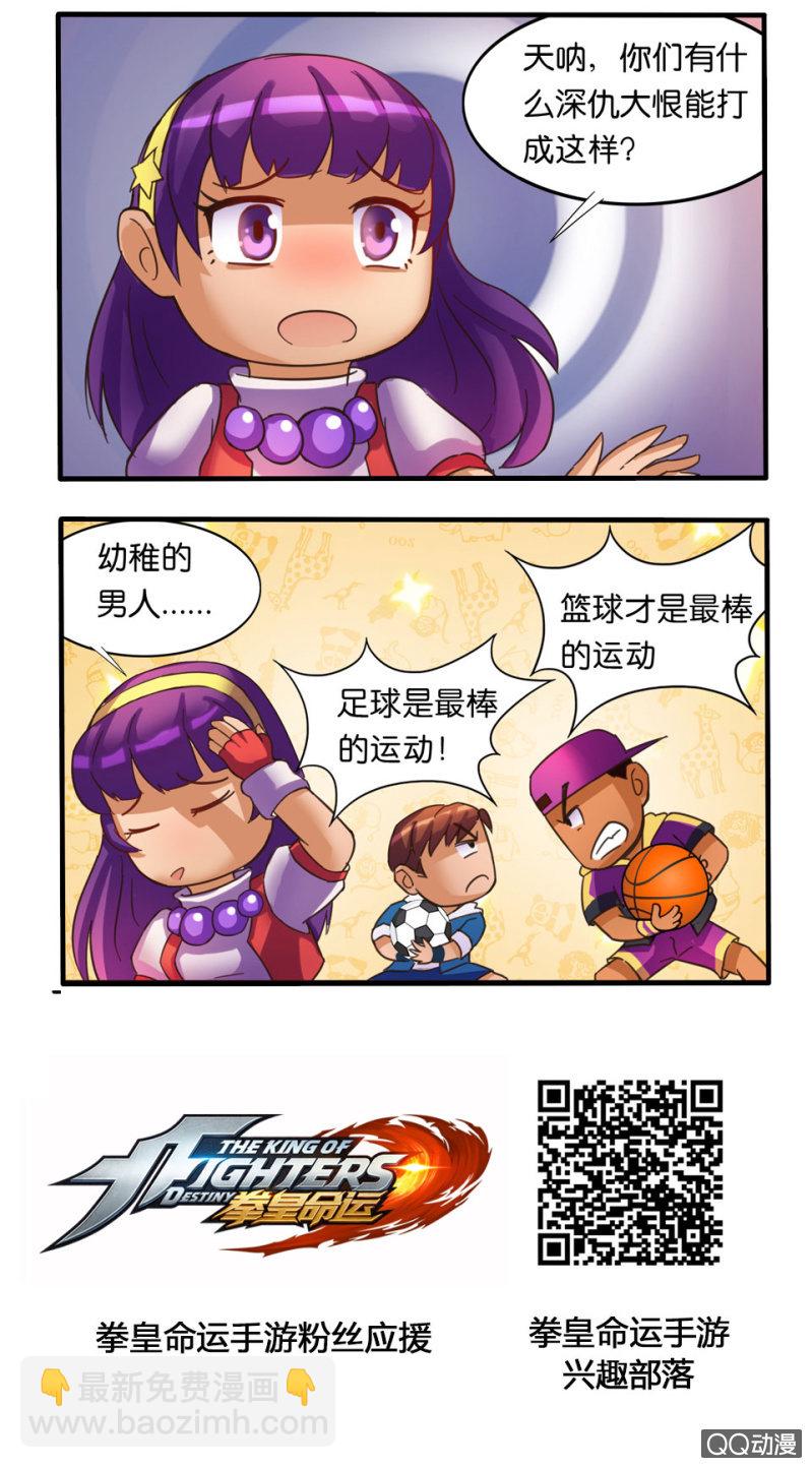 深仇大恨-第66话