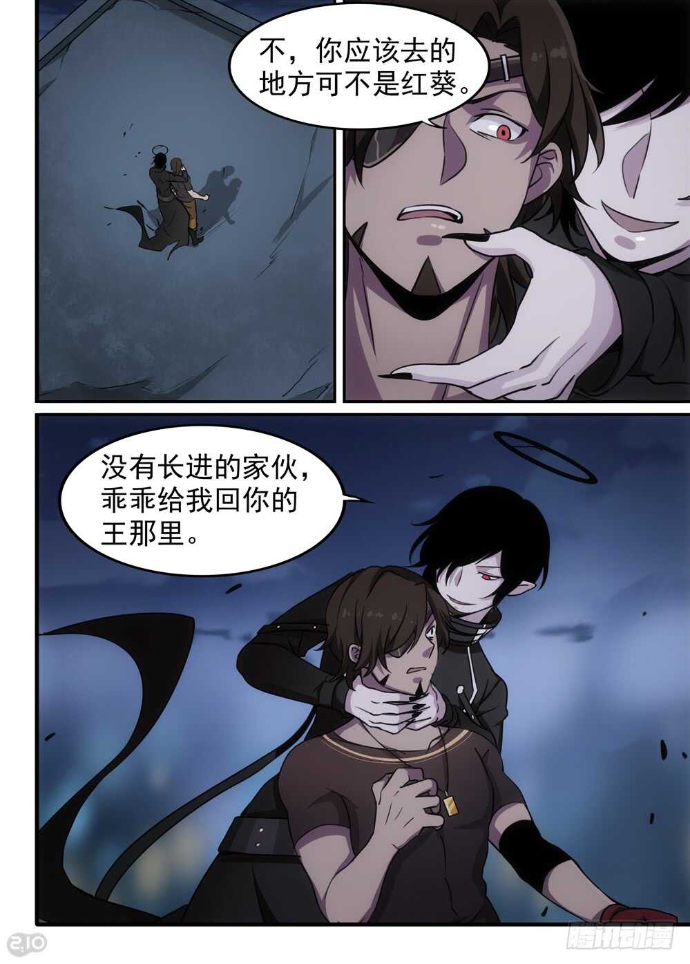 🍛全境重生 102话：成长 第5页
