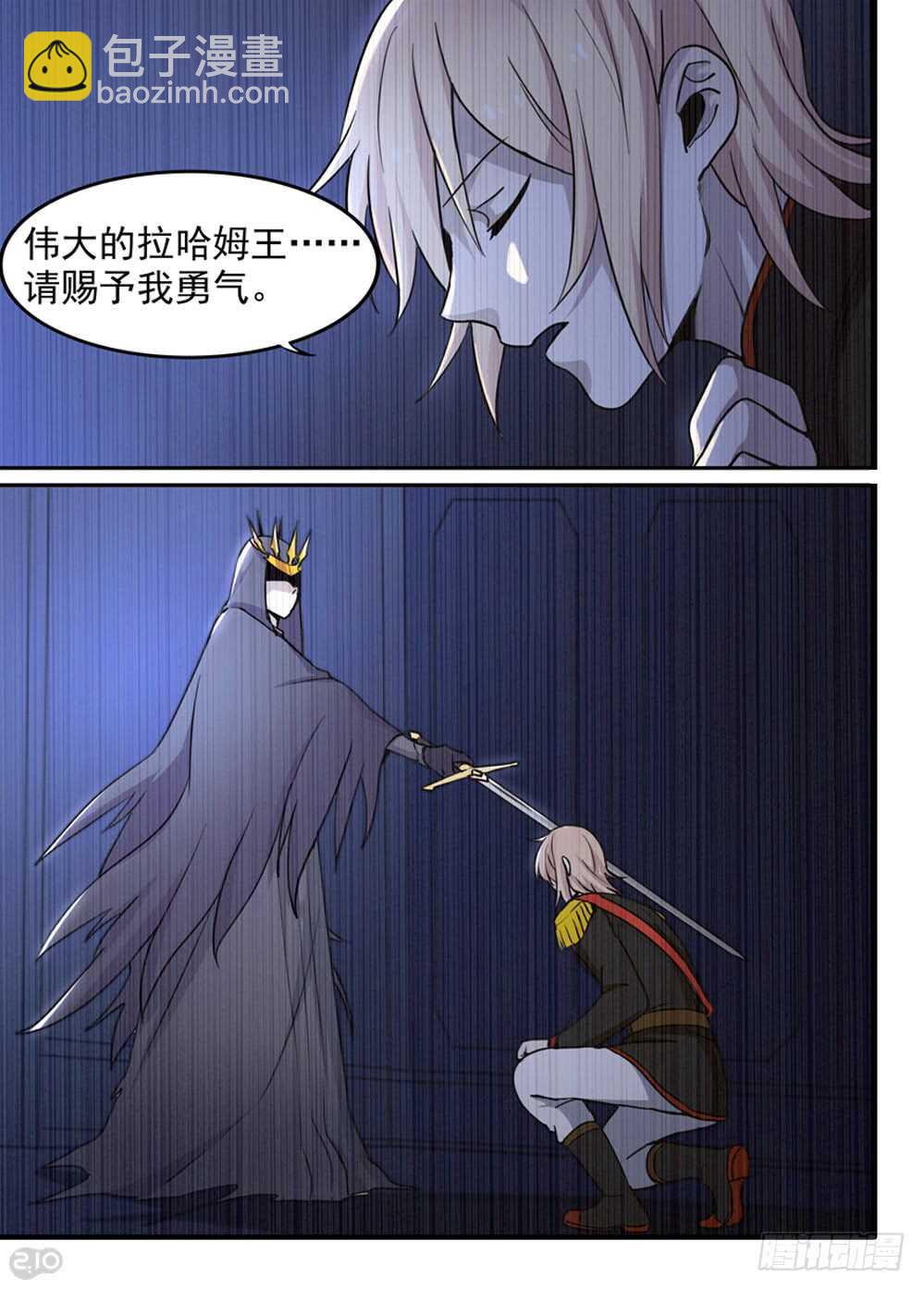 🍛全境重生 104话：骑士 第2页