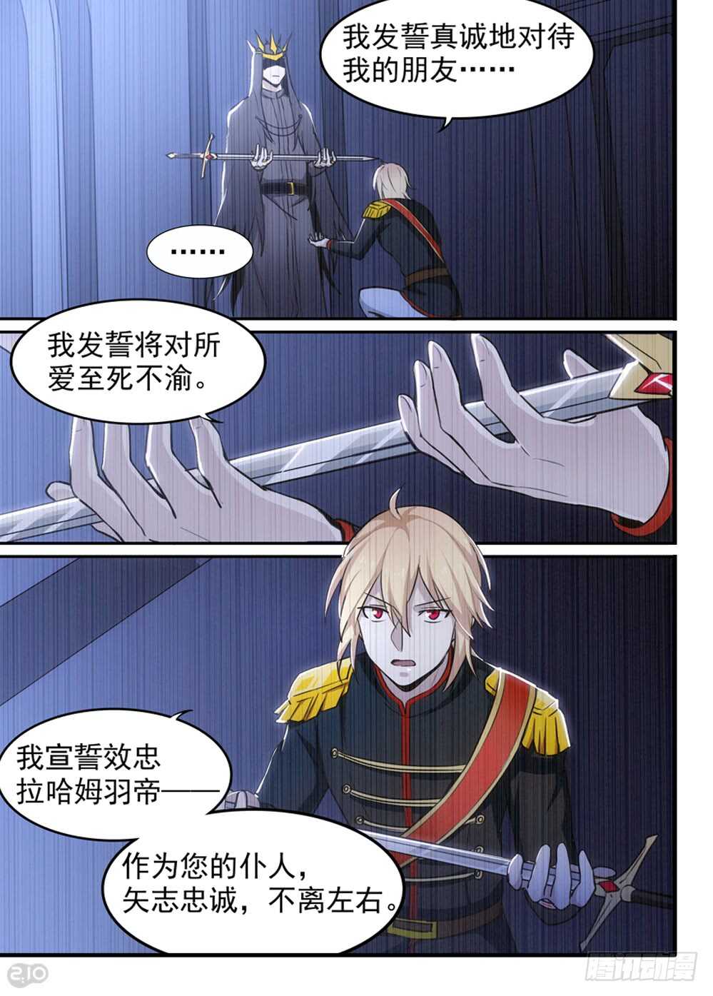 🍛全境重生 104话：骑士 第6页