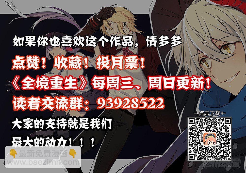 🍛全境重生 11话：落地 第10页