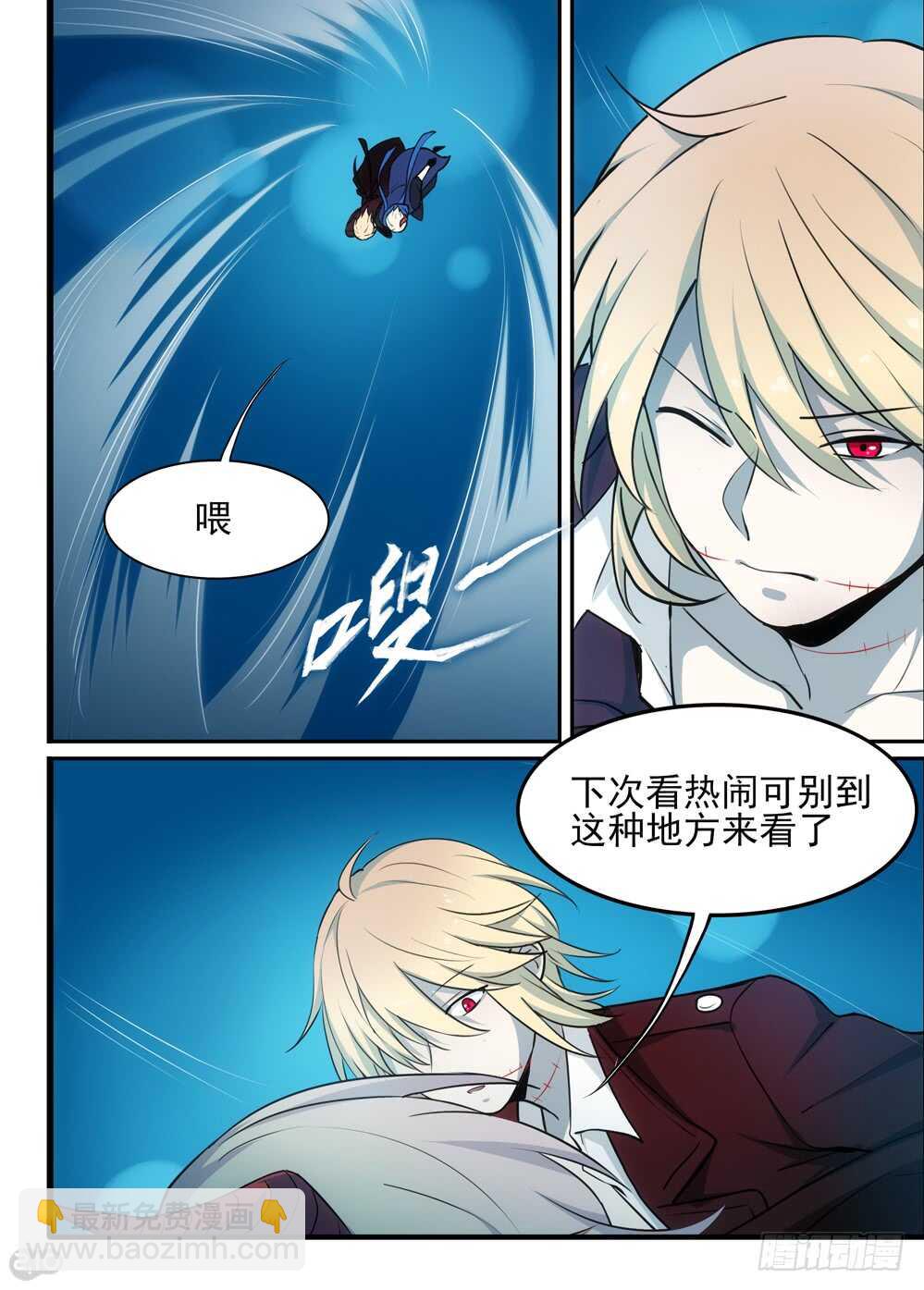 🍛全境重生 113话：逃离 第3页
