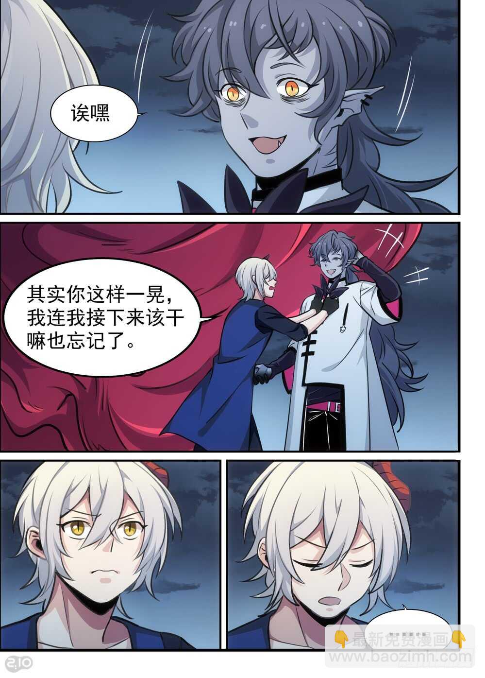 🍛全境重生 115话：记忆力 第6页