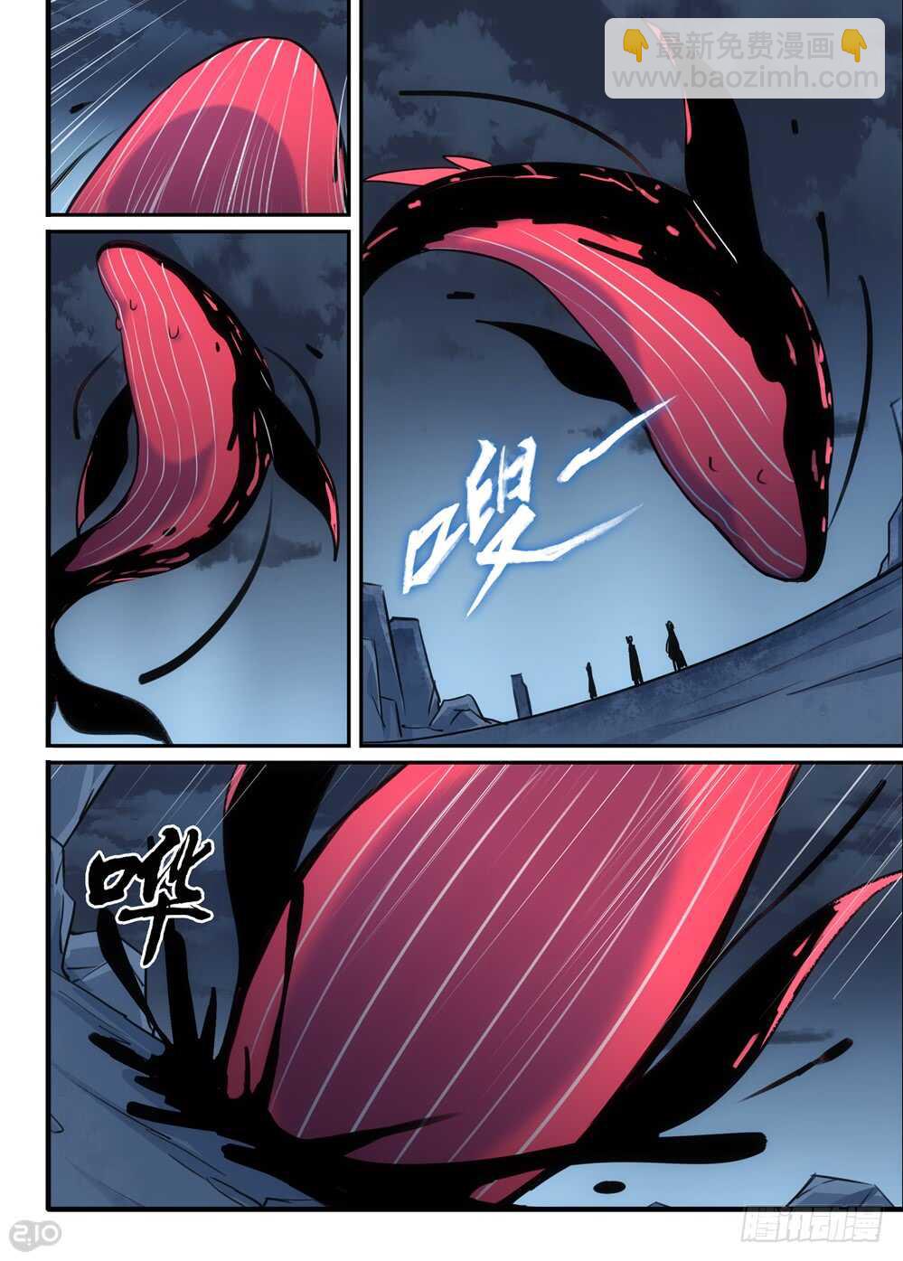 🍛全境重生 115话：记忆力 第9页
