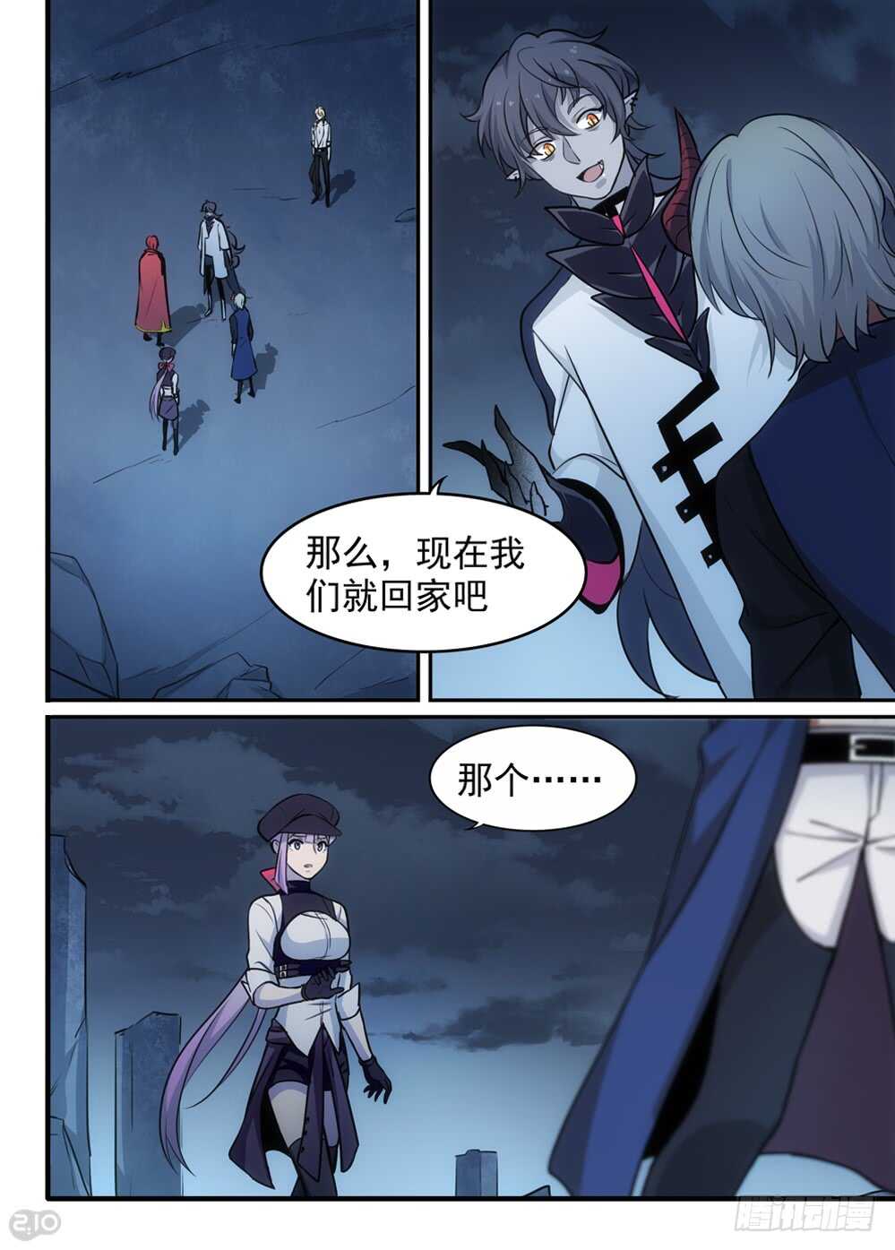 🍛全境重生 117话：归还 第1页