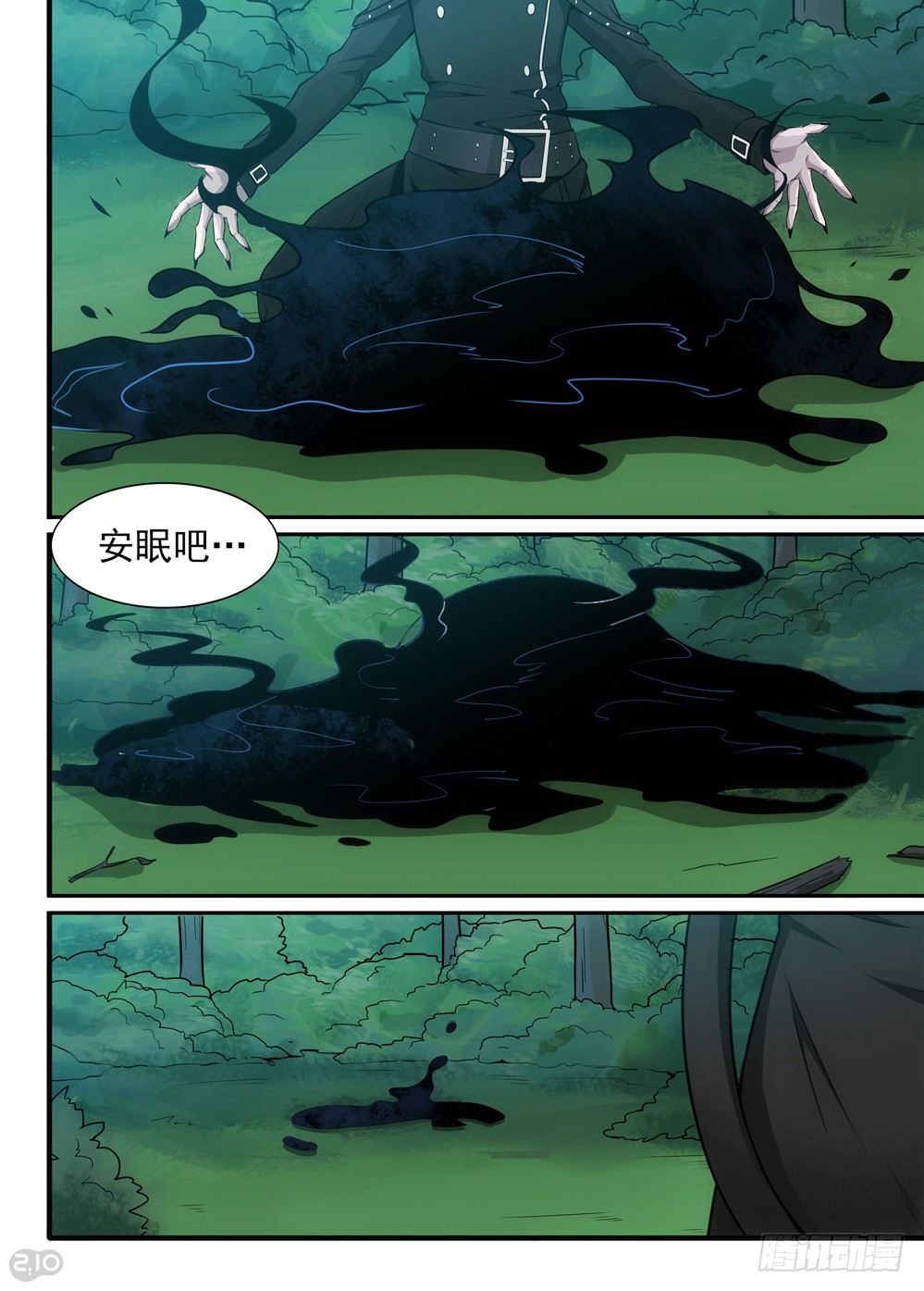 🍛全境重生 15话：梦魇 第3页