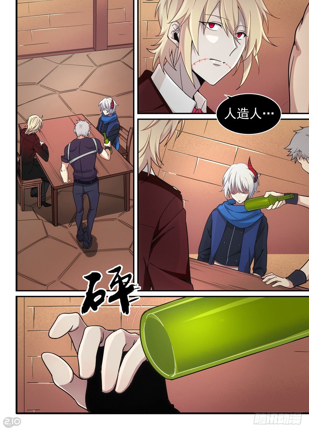 🍛全境重生 19话：教训 第1页