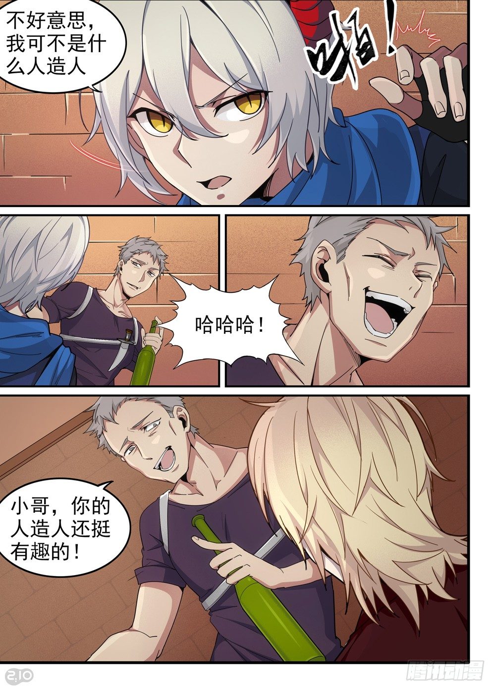 🍛全境重生 19话：教训 第2页