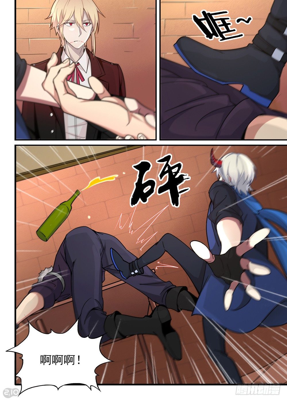 🍛全境重生 19话：教训 第5页