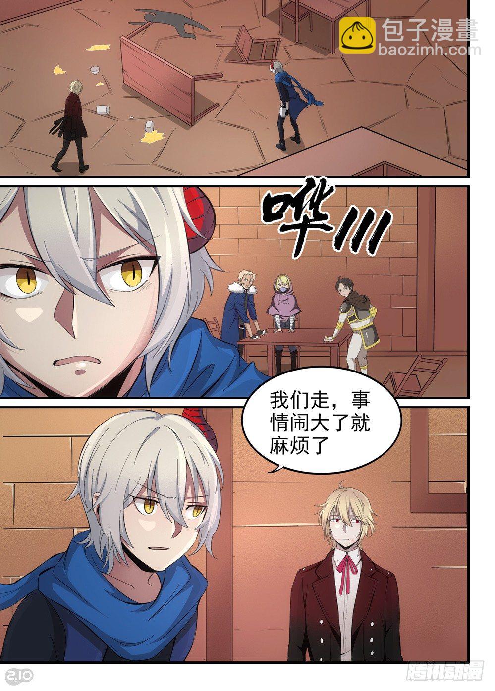 🍛全境重生 19话：教训 第6页