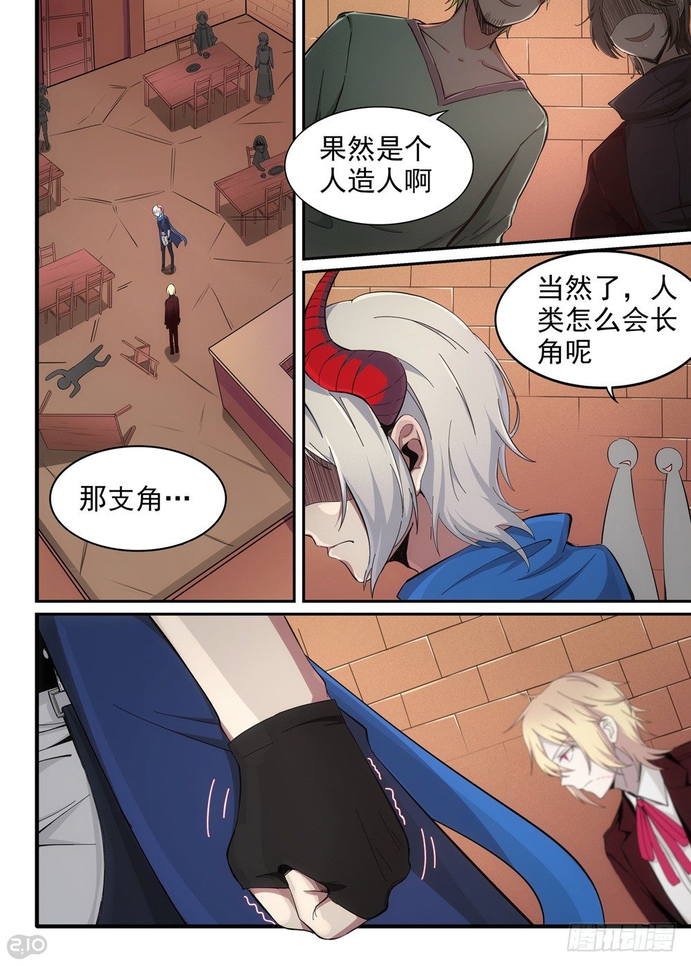 🍛全境重生 19话：教训 第7页