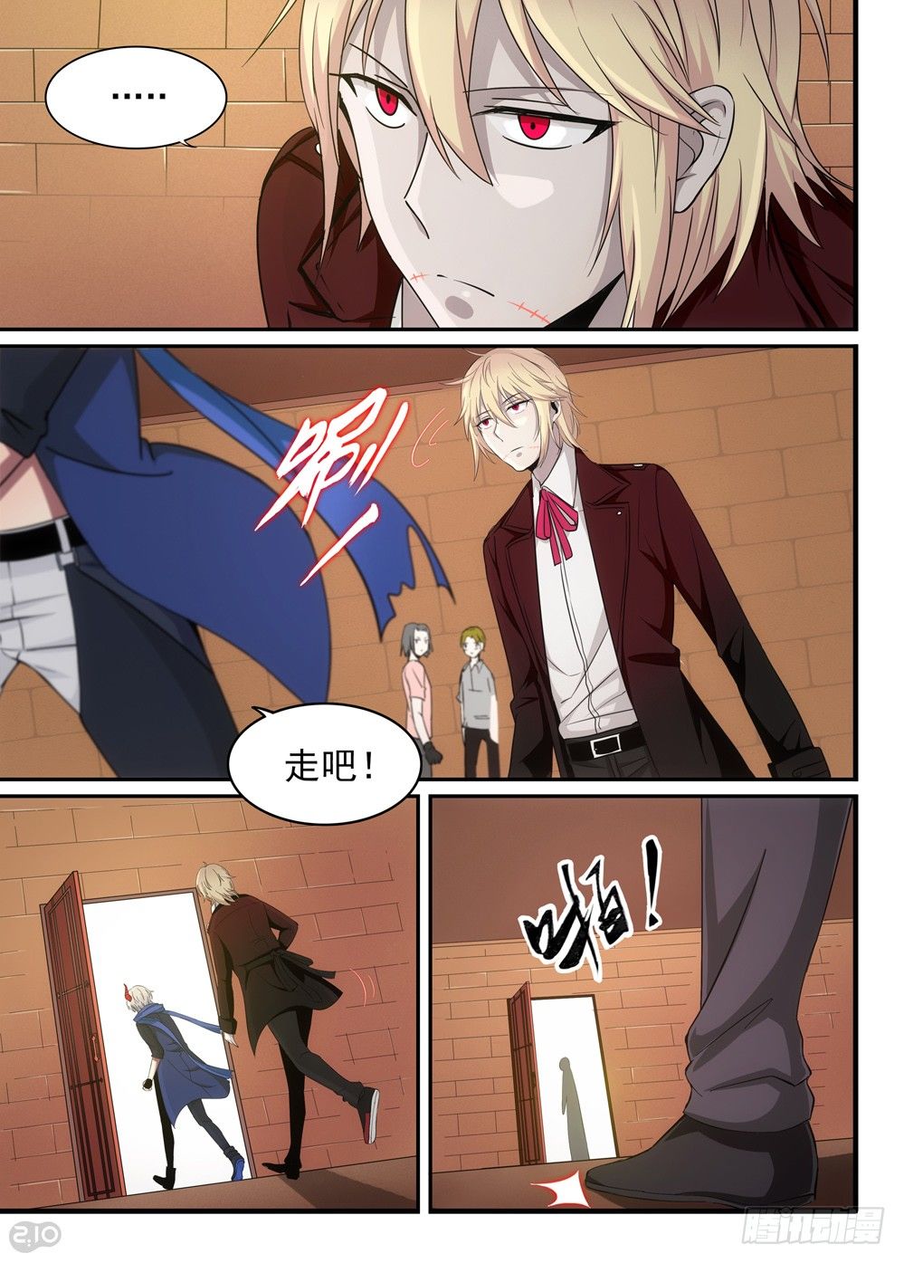 🍛全境重生 19话：教训 第8页