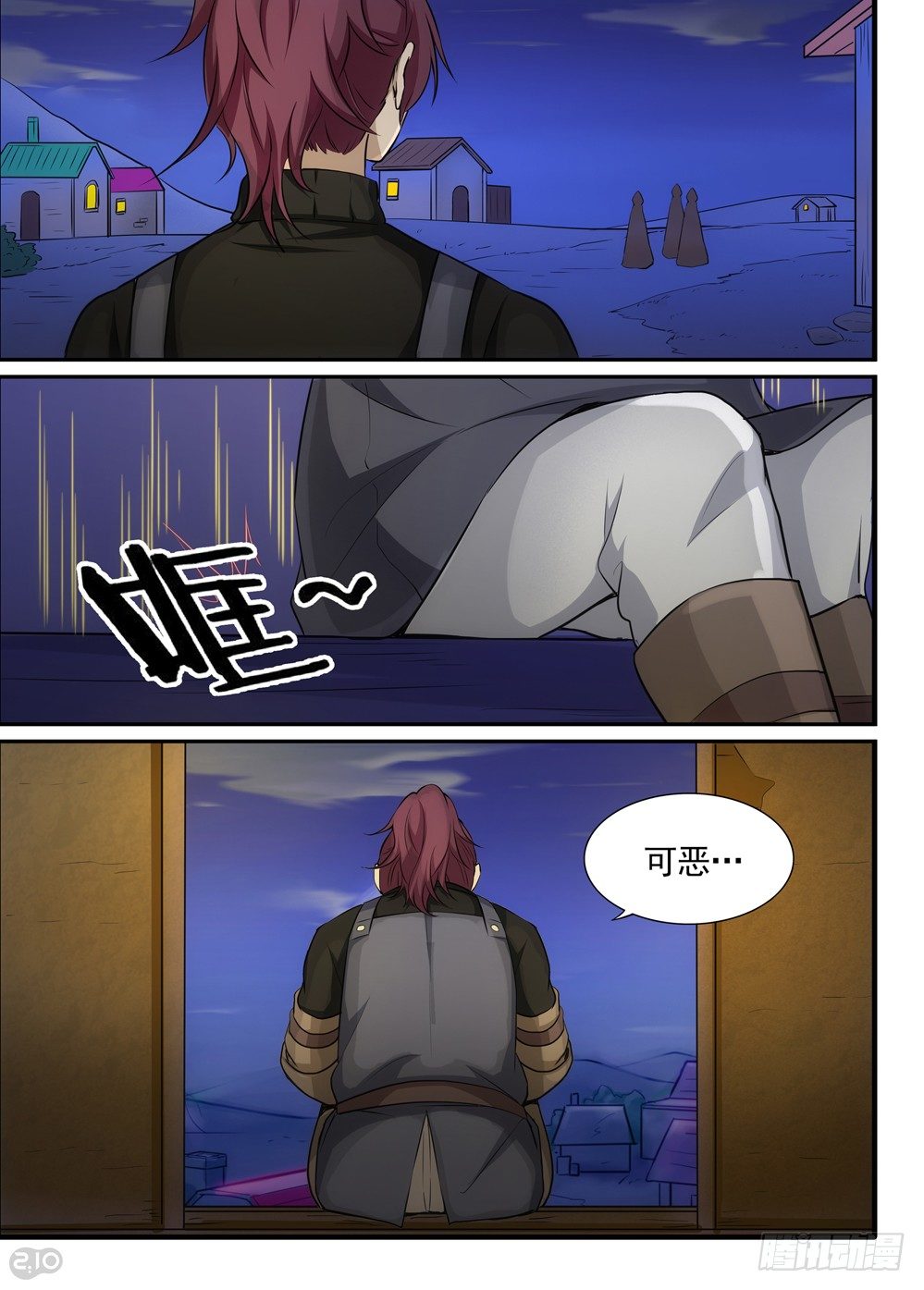 🍛全境重生 21话：铁匠 第10页