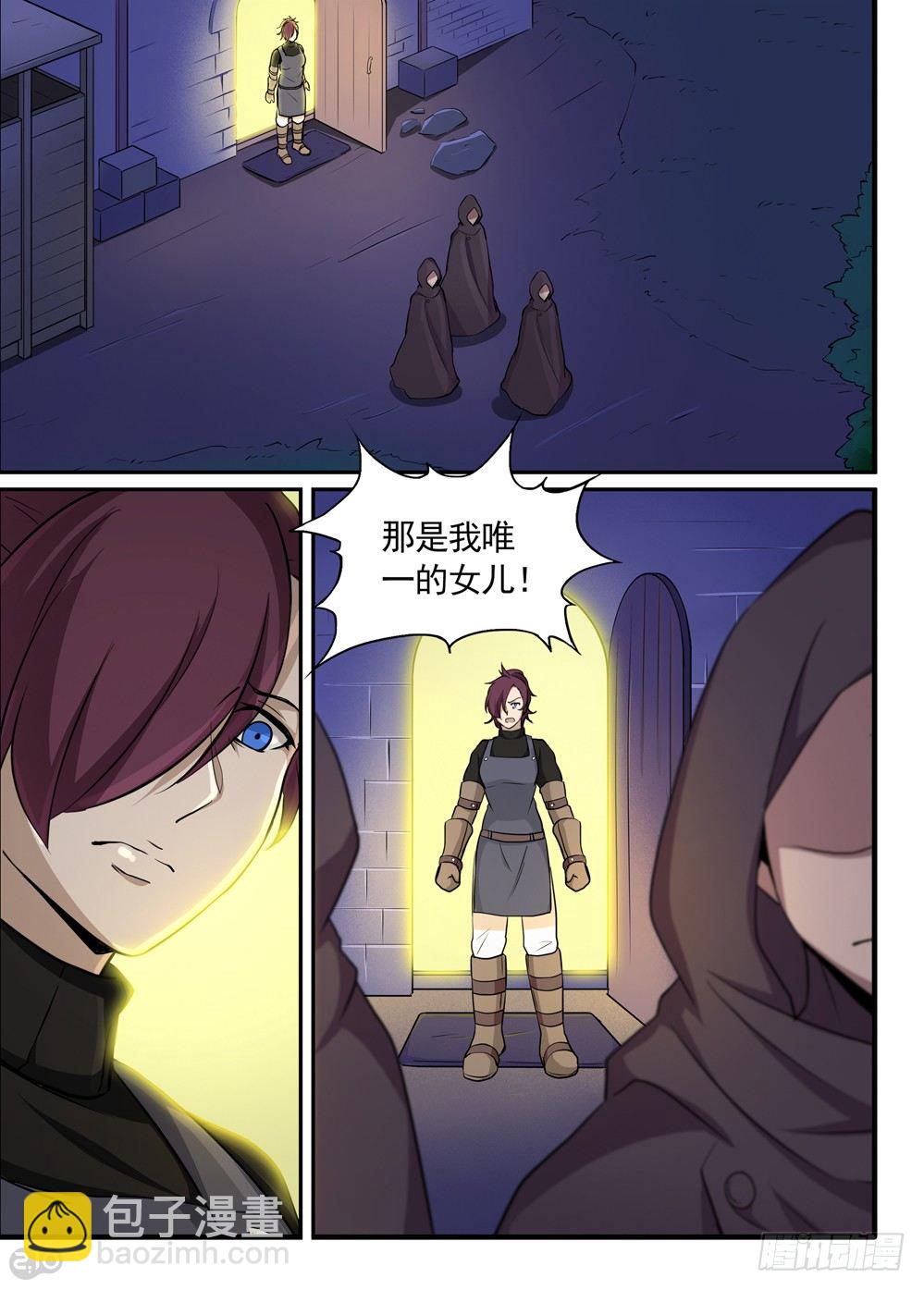 🍛全境重生 21话：铁匠 第8页