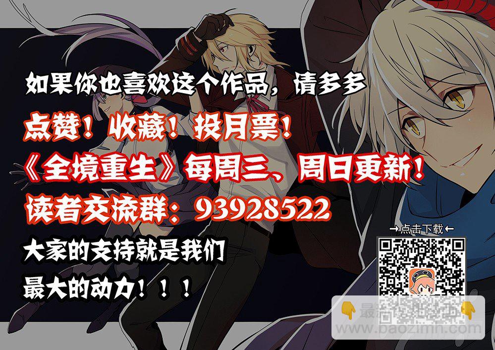 🍛全境重生 23话：女儿 第15页