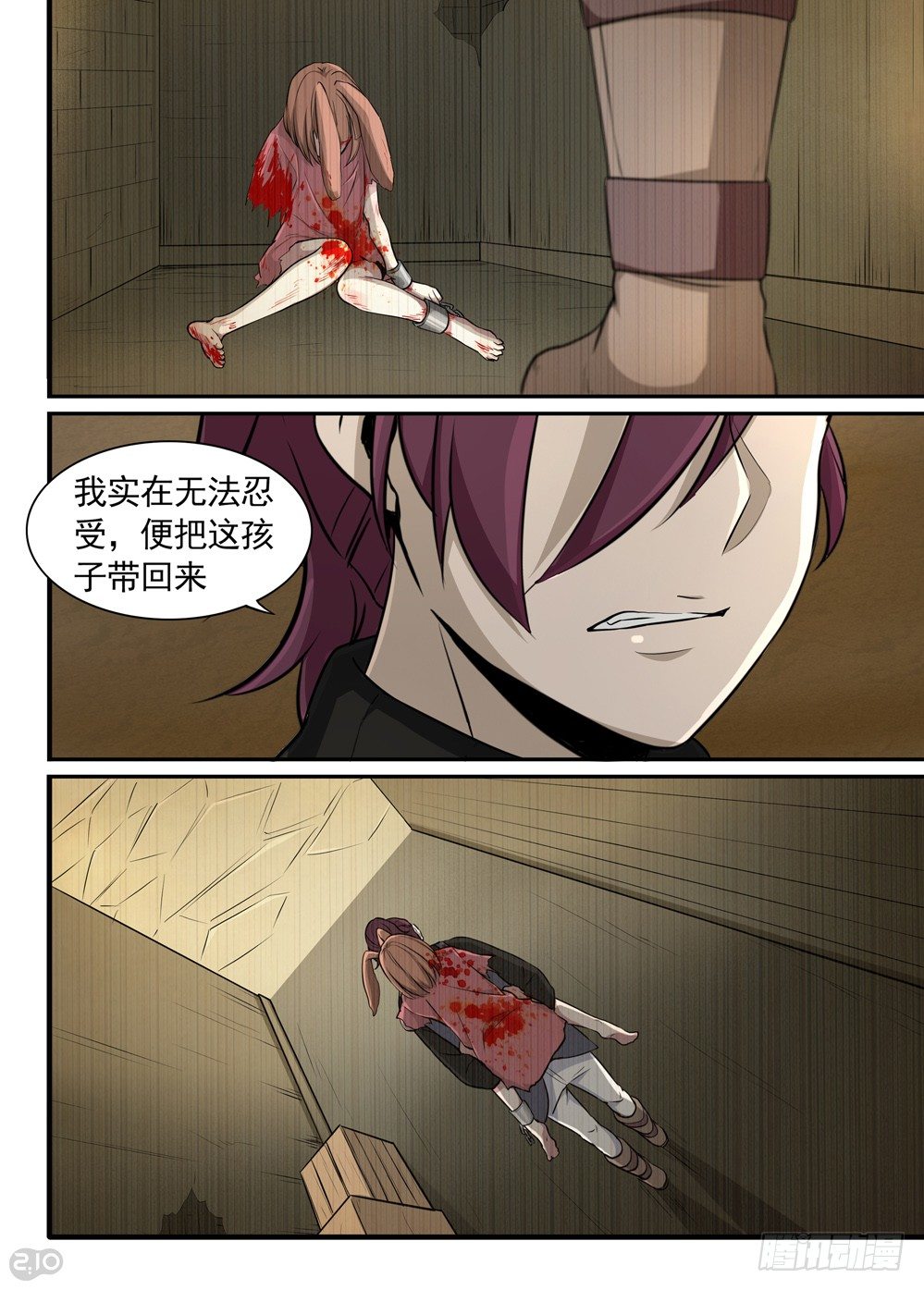 🍛全境重生 23话：女儿 第7页