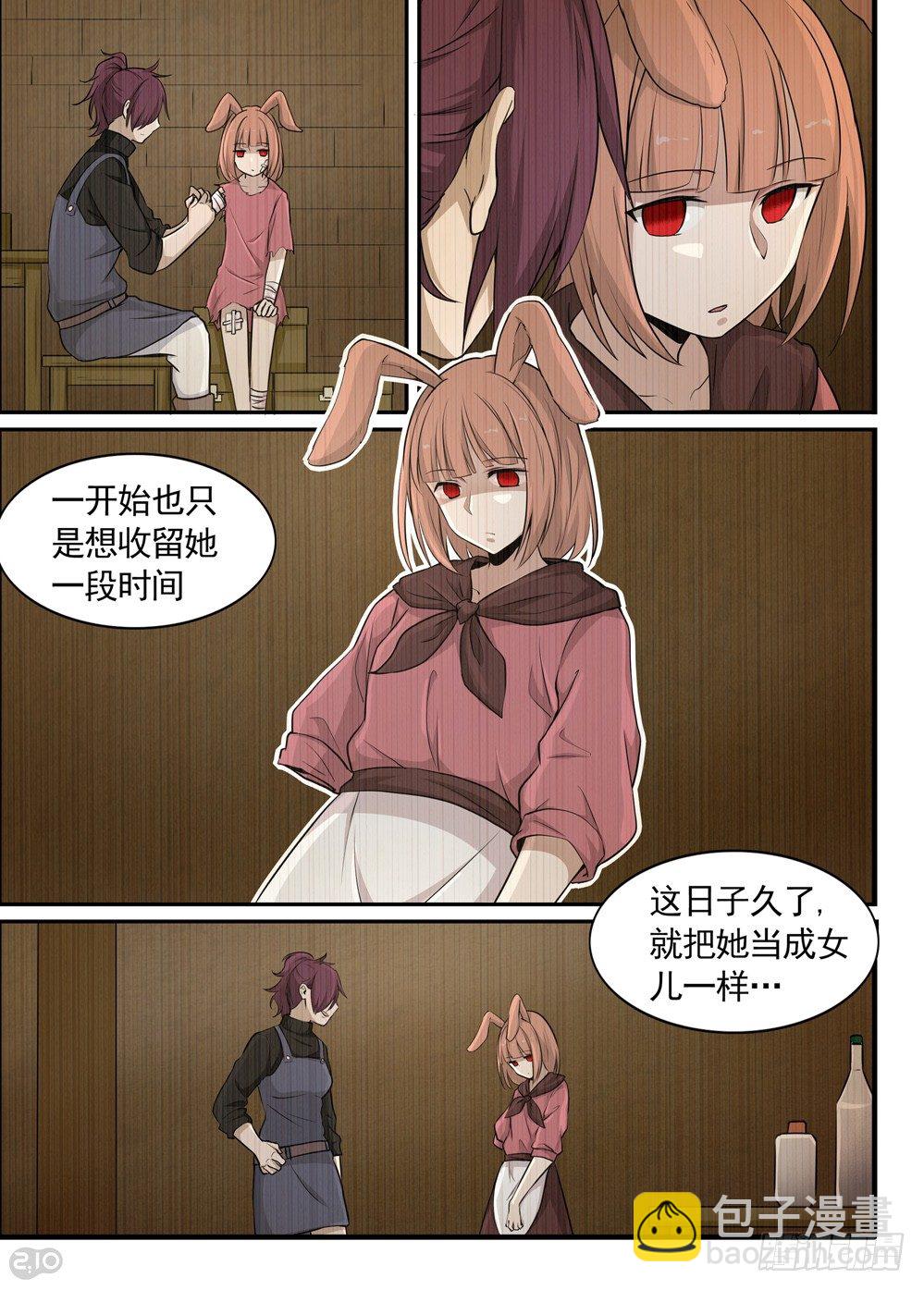 🍛全境重生 23话：女儿 第8页