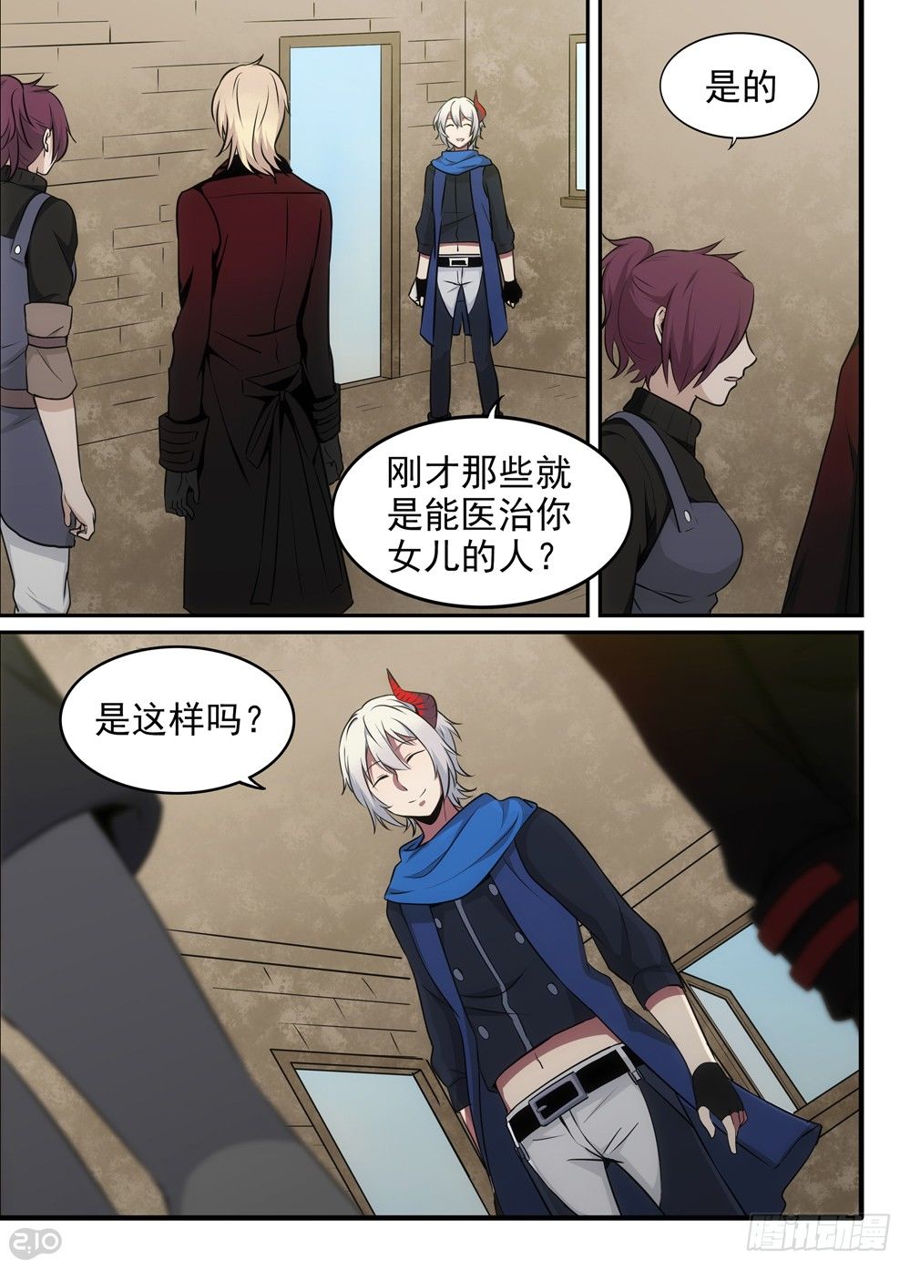 🍛全境重生 27话：救命稻草 第8页