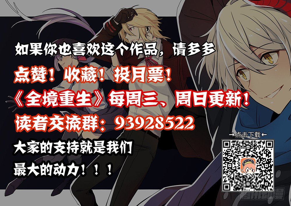 🍛全境重生 29话：邪教 第11页